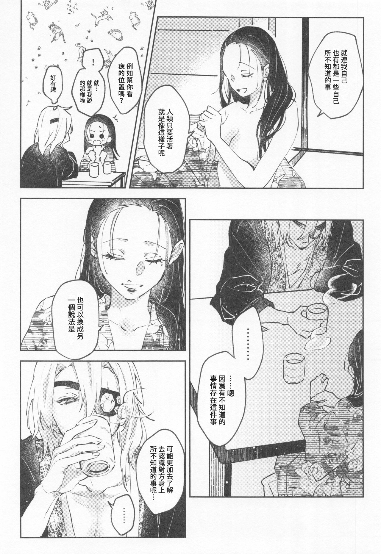 (Nichirin Kitan Kinkyuu SUMMER 2021) [Yurayura (Hiro)] H. - Cichidotto. (Kimetsu no Yaiba) [Chinese] [禁漫漢化組] image number 23