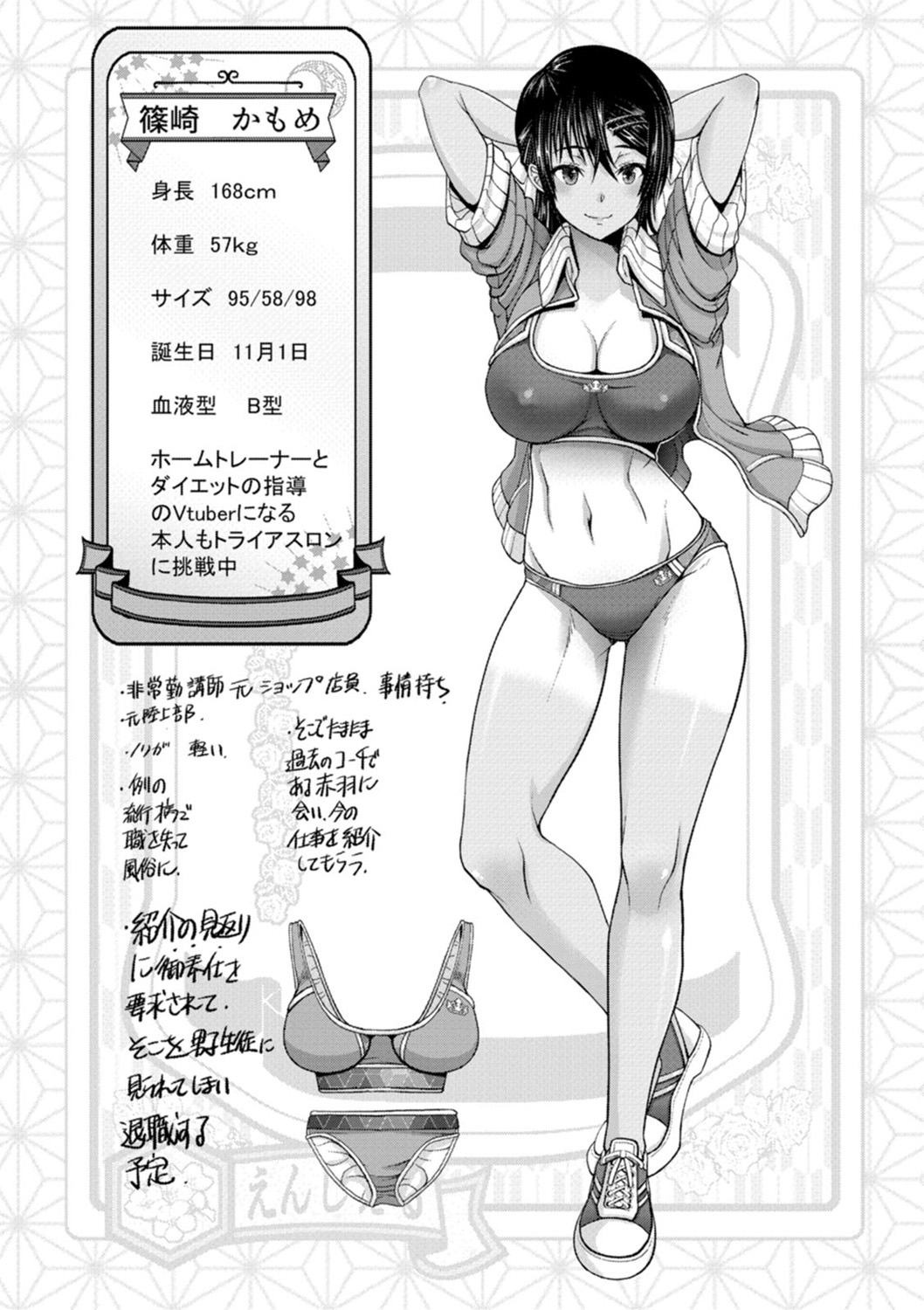 [Oobayashi Mori] Seishun Taiiku Kyoushi | Young PE Director (ANGEL Club 2021-12) [Chinese] [流木个人汉化] [Digital] Bildnummer 26