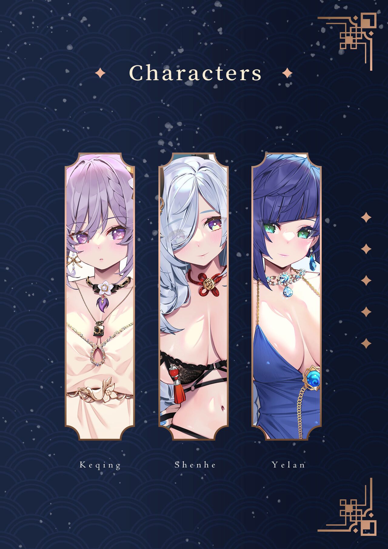 [Mizu no Iro (WaterRing)] Genshin - Liyue Travelogue (Genshin Impact) [Chinese] [精英牛頭人漢化] [Decensored] [Digital] 画像番号 4