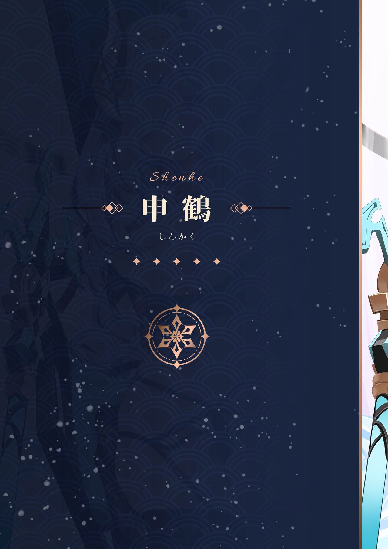 [Mizu no Iro (WaterRing)] Genshin - Liyue Travelogue (Genshin Impact) [Chinese] [精英牛頭人漢化] [Decensored] [Digital] 画像番号 29