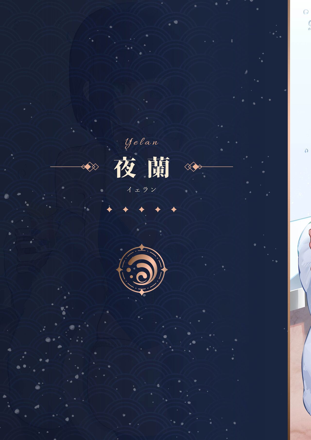 [Mizu no Iro (WaterRing)] Genshin - Liyue Travelogue (Genshin Impact) [Chinese] [精英牛頭人漢化] [Decensored] [Digital] 画像番号 37