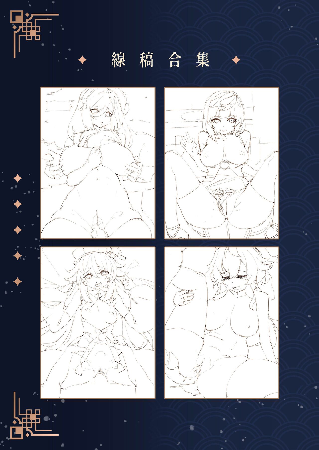 [Mizu no Iro (WaterRing)] Genshin - Liyue Travelogue (Genshin Impact) [Chinese] [精英牛頭人漢化] [Decensored] [Digital] 画像番号 47