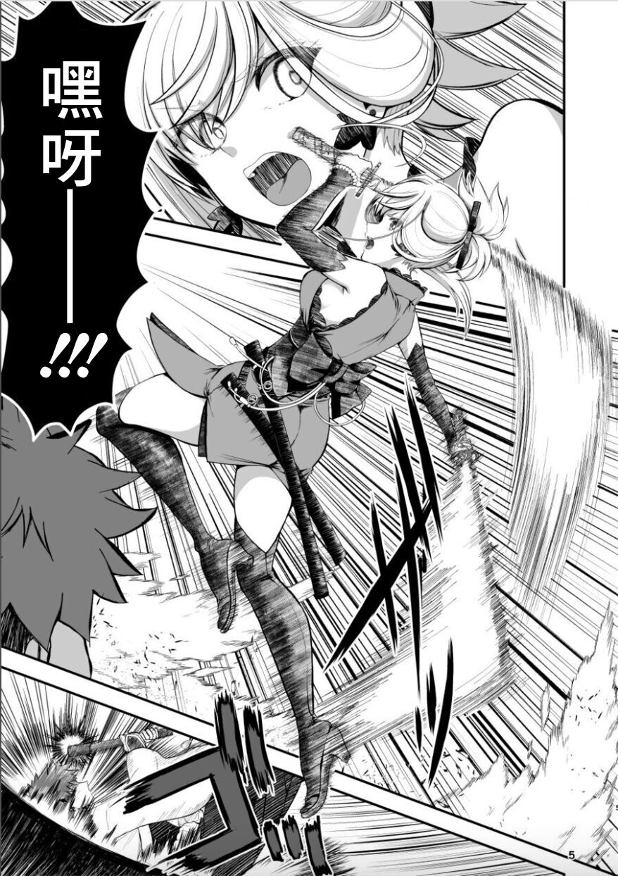 (C102) [Danbara dining hall (Nekohara Rurika)] Musashi-chan to Sex Shinaito Derenai Heya - A room you can't get out of unless you and Musashih avea se***. (Fate/Grand Order) [Chinese] 画像番号 4