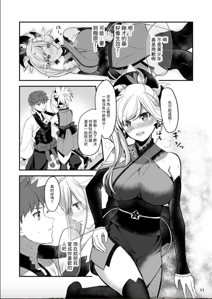 (C102) [Danbara dining hall (Nekohara Rurika)] Musashi-chan to Sex Shinaito Derenai Heya - A room you can't get out of unless you and Musashih avea se***. (Fate/Grand Order) [Chinese] 画像番号 10