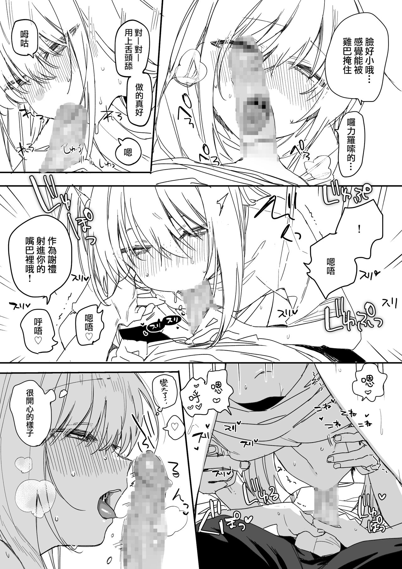 [Nameko Siru (Nako Siru)] Kotoshi no Natsuyasumi wa Gamer Osananajimi no Ie ni Iri Bitatte Ecchi Suru node Isogashii desu. [Chinese] [一〇〇五] [Digital] 이미지 번호 9