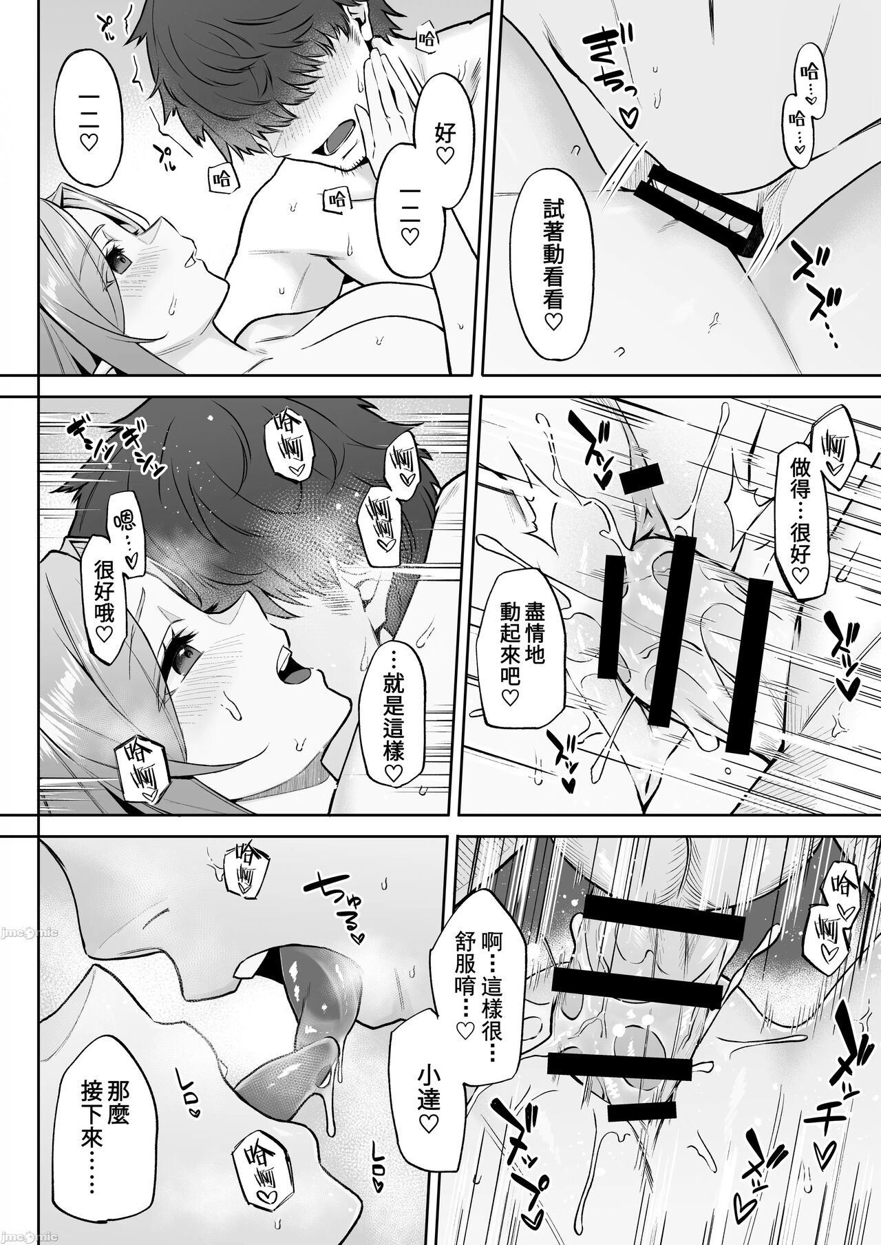 [Dekoboko Hurricane (Anza Yuu)] Tensei shitara Kahogo na Elf-san ni Hirowareta Ken | 關於我轉生後被過度保護的精靈小姐撿到這檔事  [Chinese] [禁漫漢化組] [Digital] Bildnummer 18