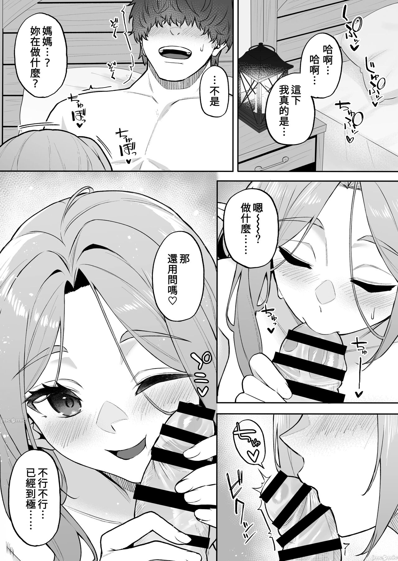 [Dekoboko Hurricane (Anza Yuu)] Tensei shitara Kahogo na Elf-san ni Hirowareta Ken | 關於我轉生後被過度保護的精靈小姐撿到這檔事  [Chinese] [禁漫漢化組] [Digital] Bildnummer 37