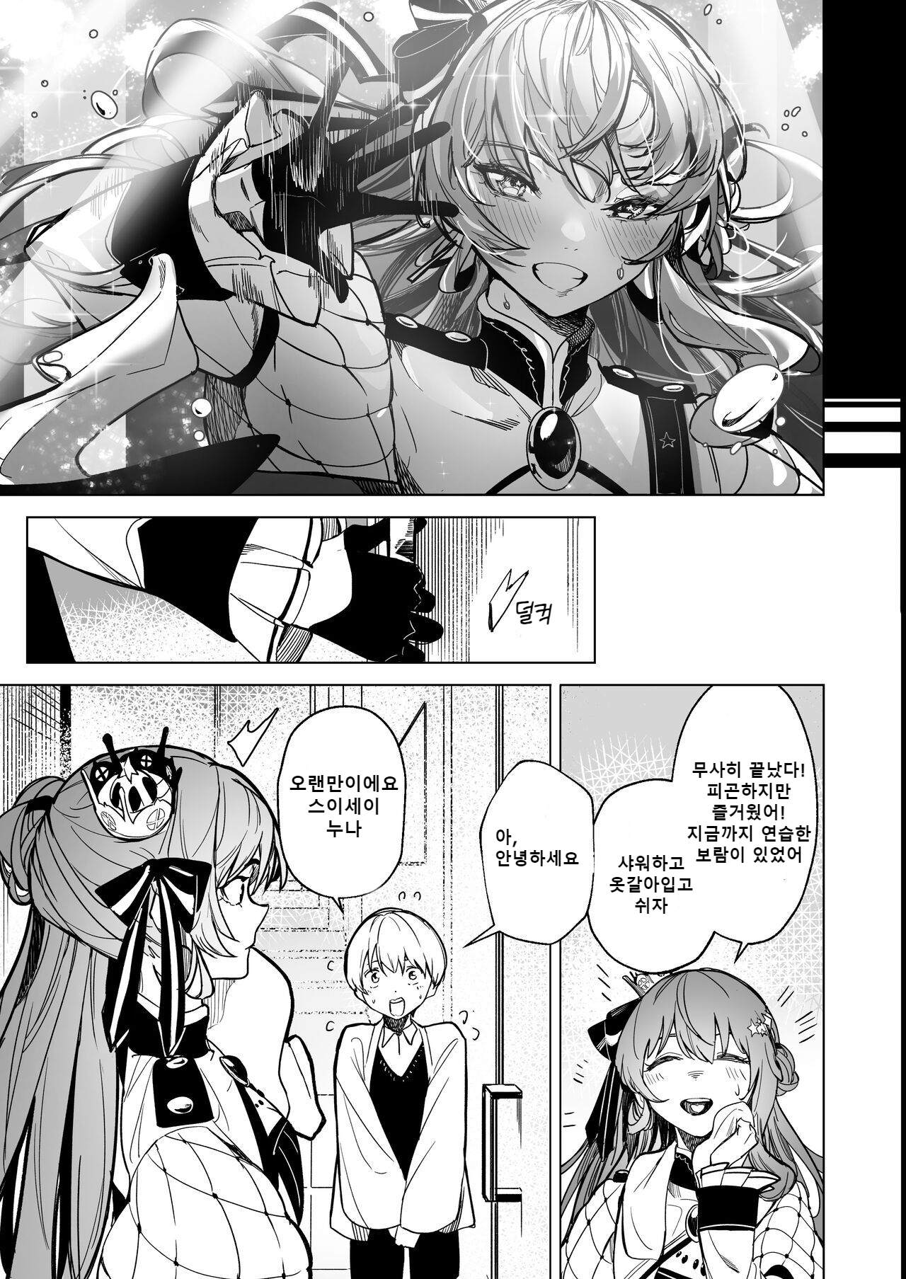 DREAMLIKE COMET 2 3eme image