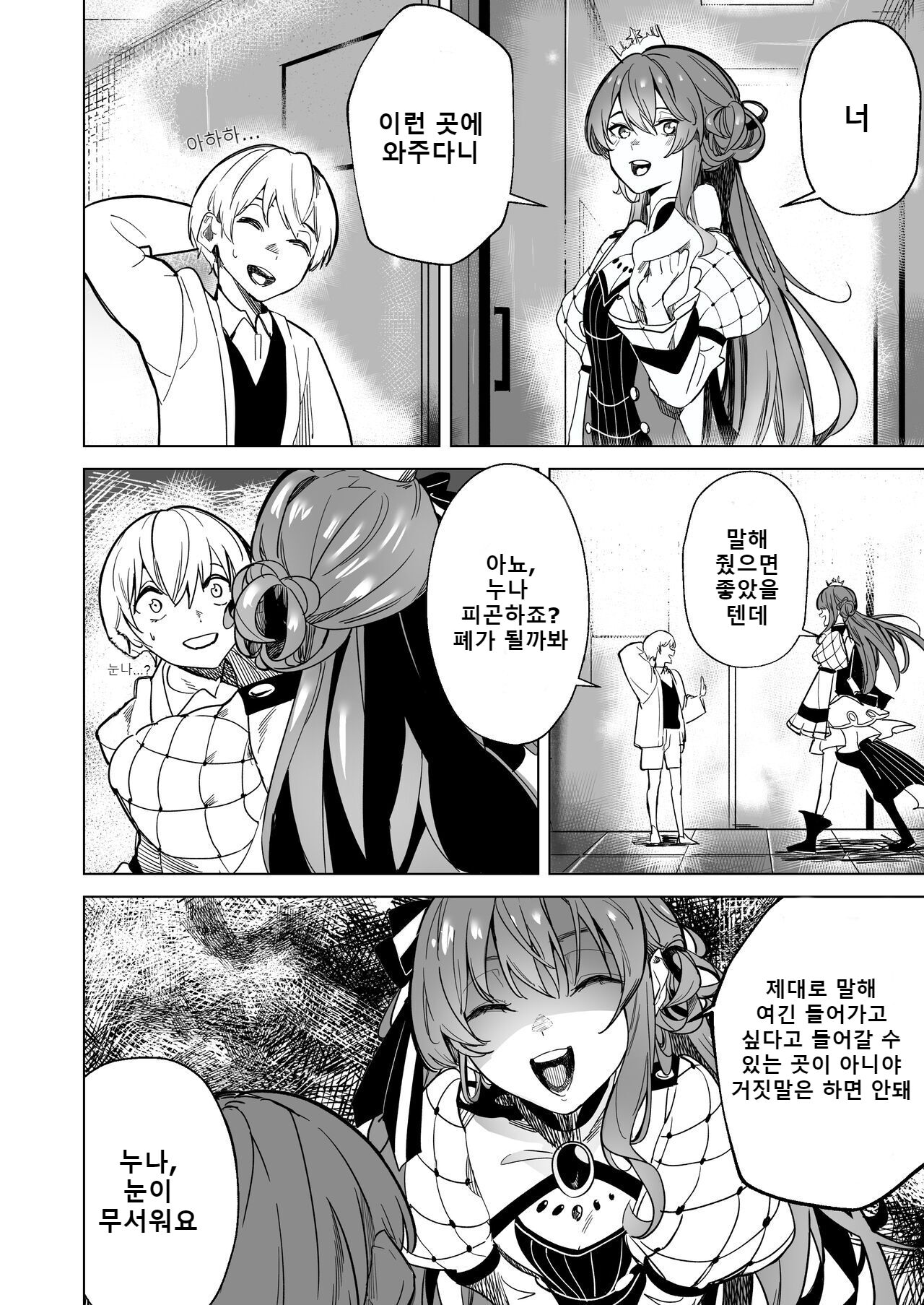 DREAMLIKE COMET 2 5eme image