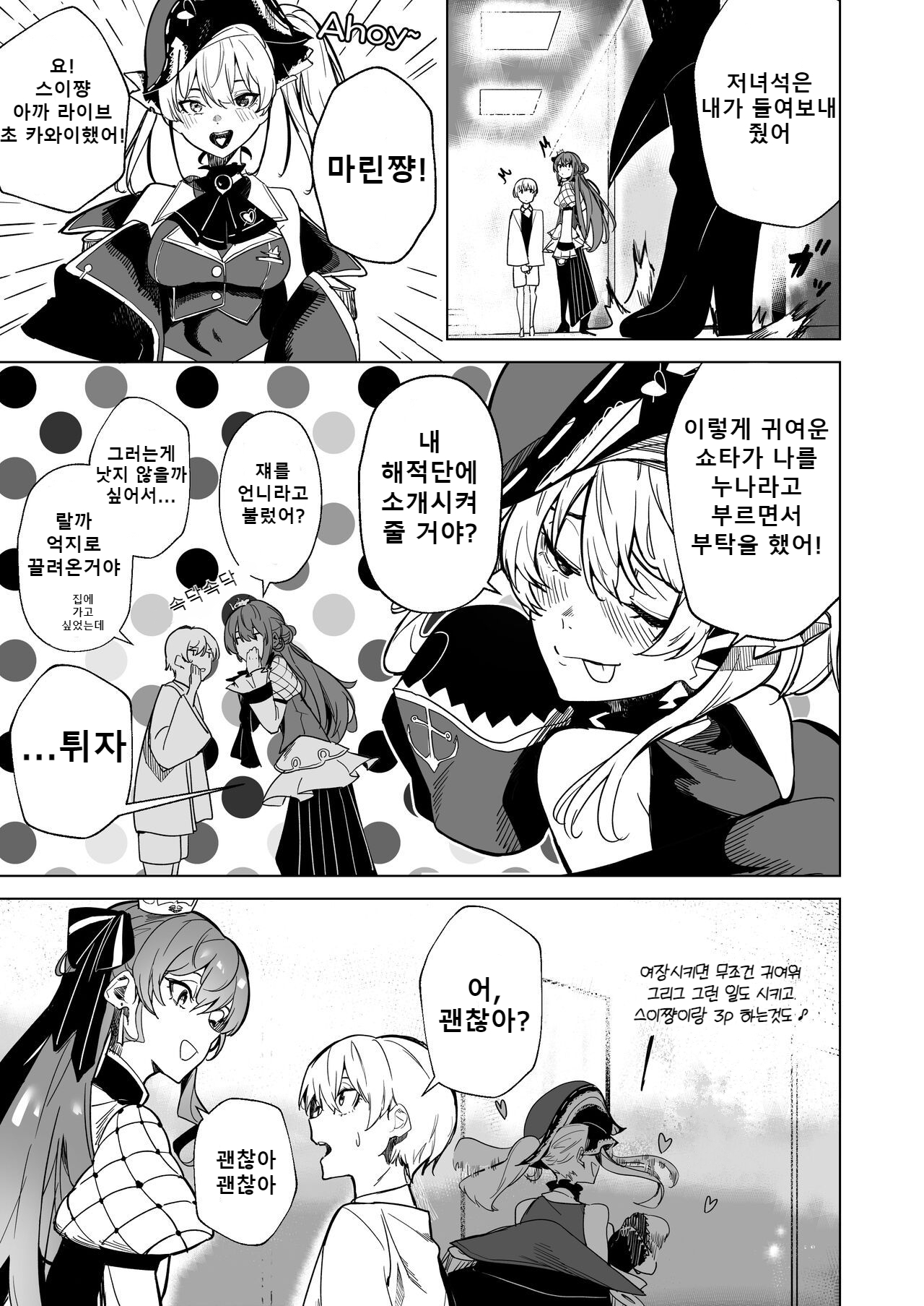 DREAMLIKE COMET 2 6eme image