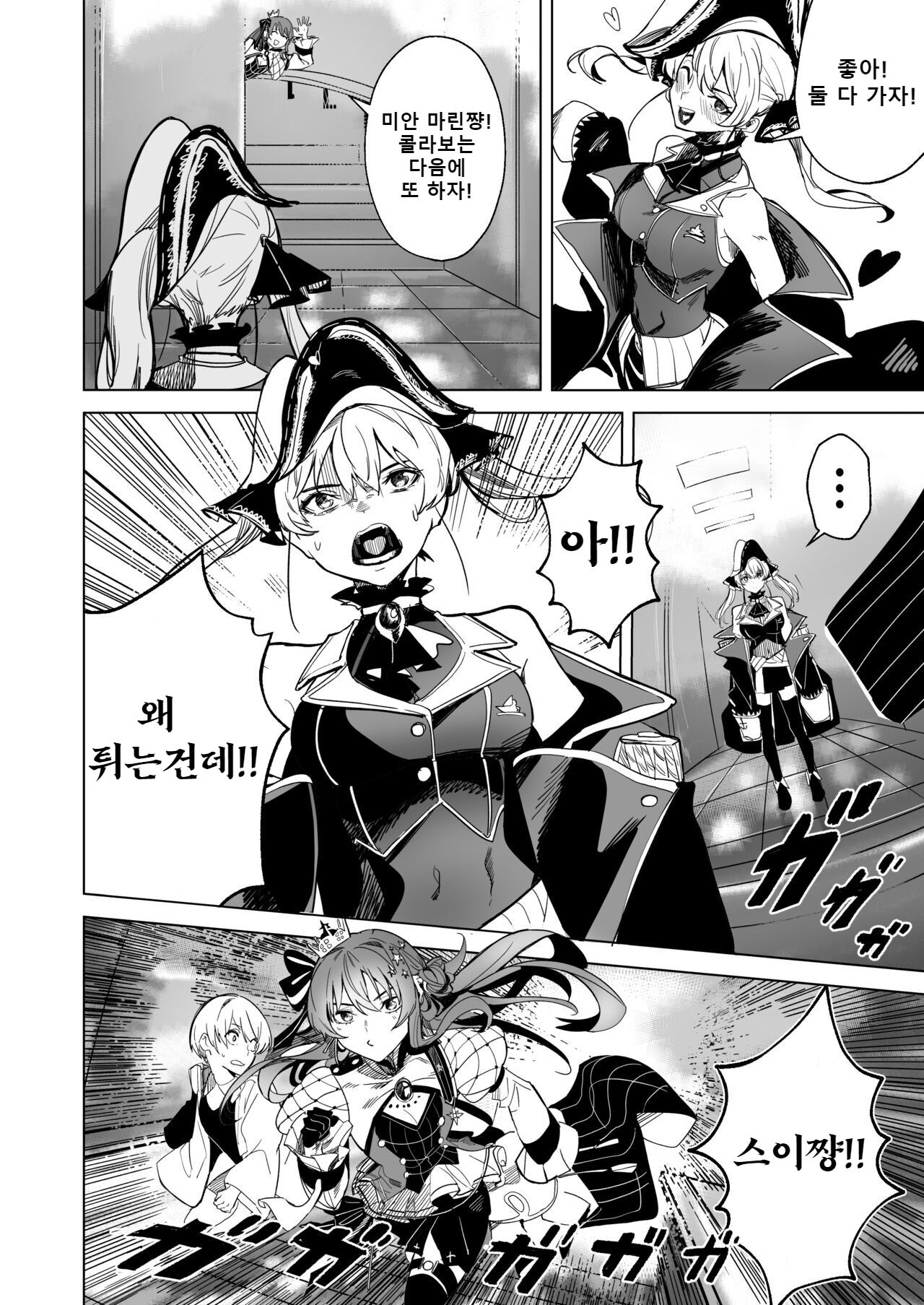 DREAMLIKE COMET 2 7eme image