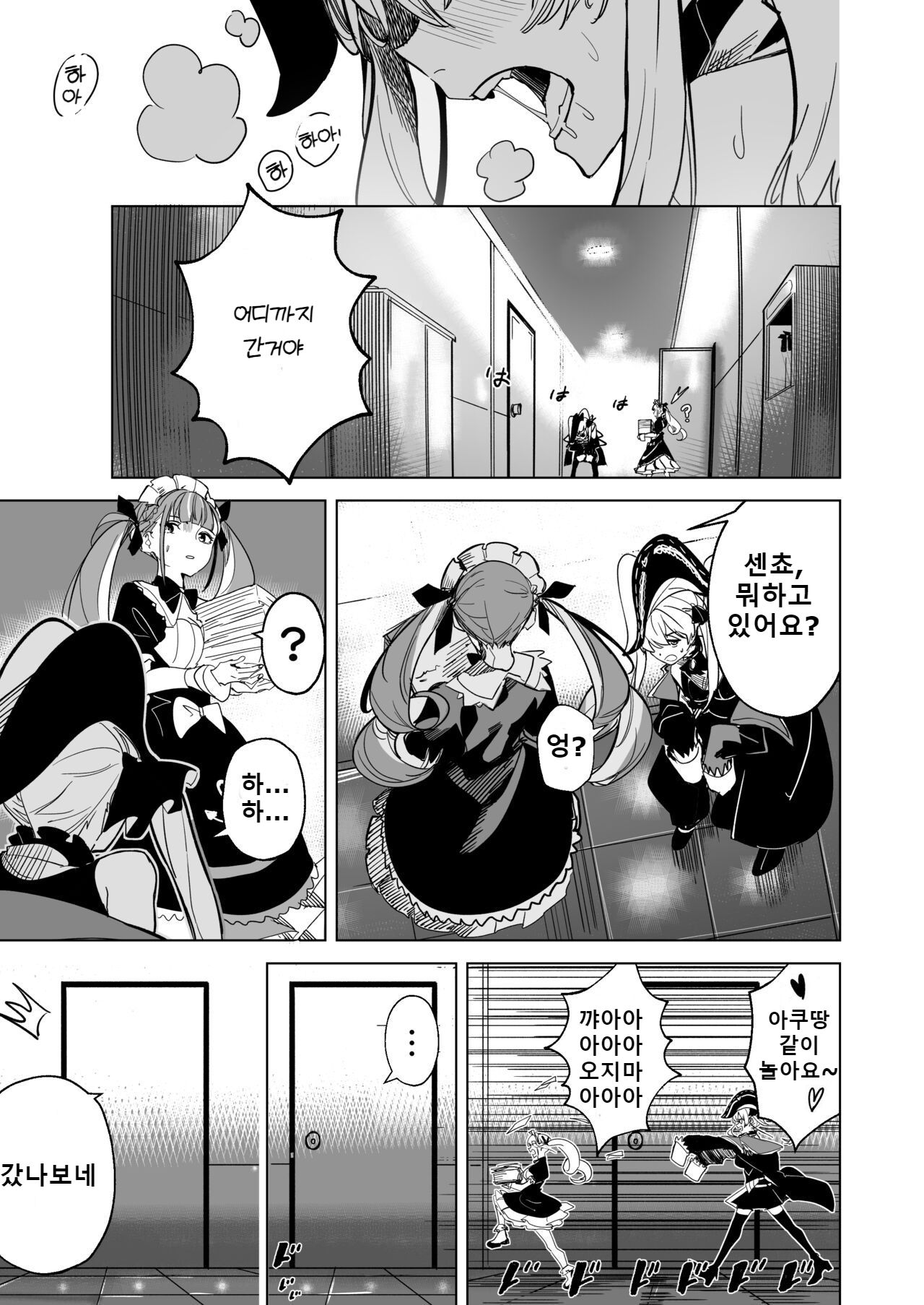 DREAMLIKE COMET 2 8eme image