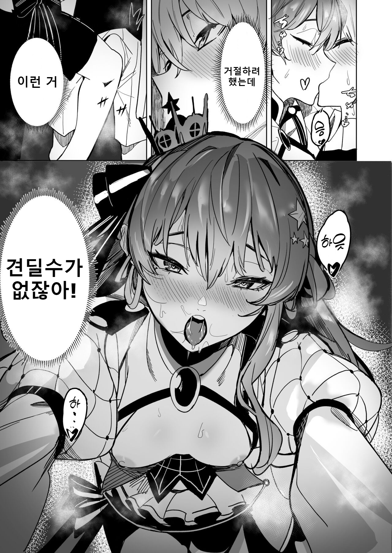 DREAMLIKE COMET 2 12eme image