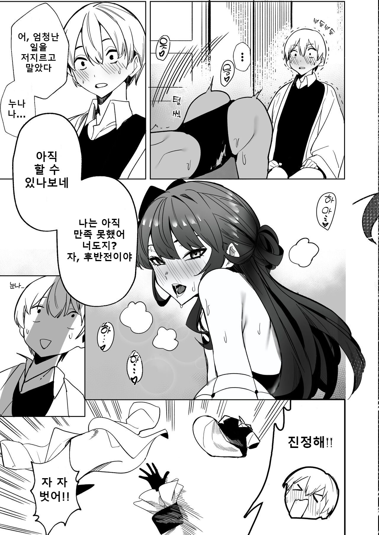 DREAMLIKE COMET 2 30eme image