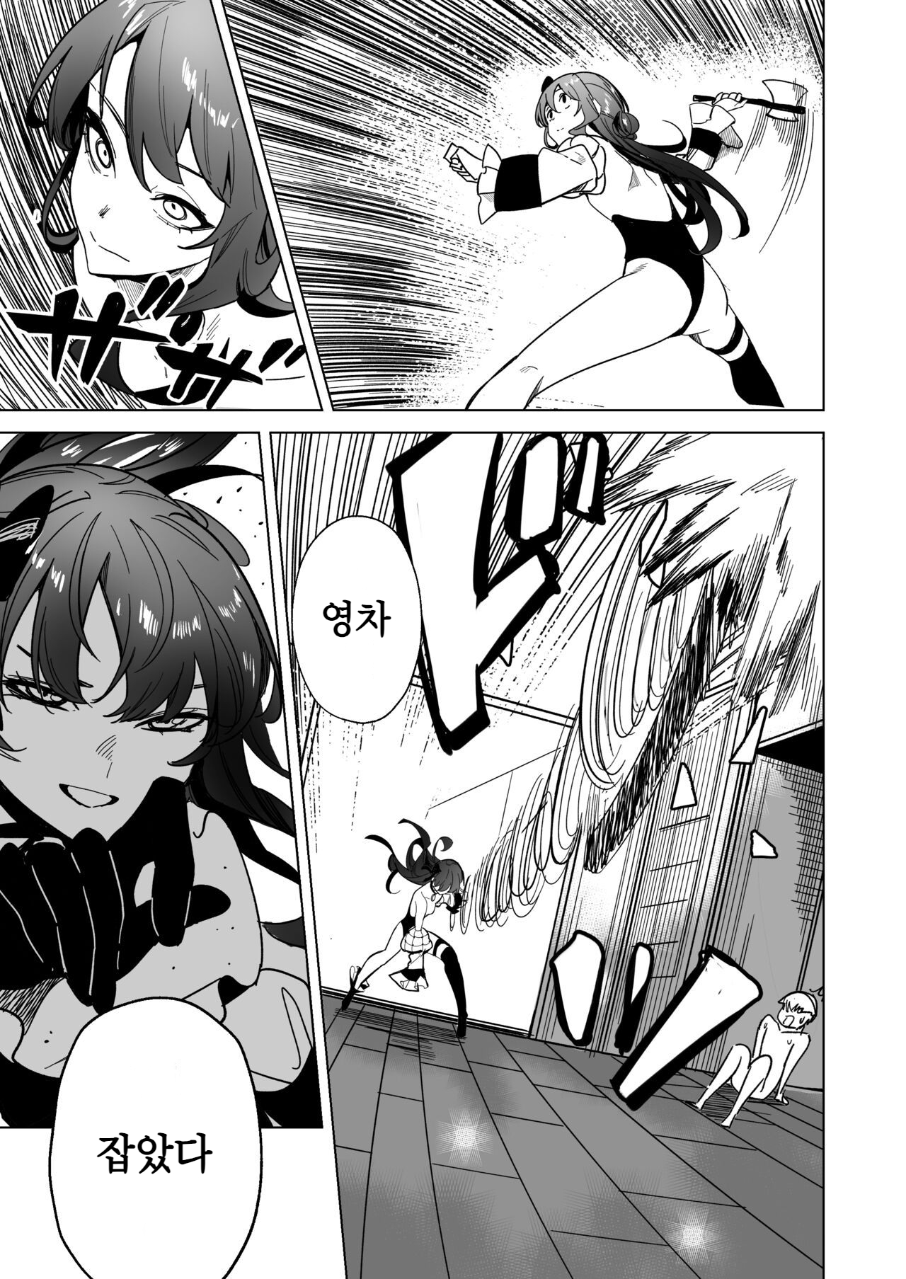 DREAMLIKE COMET 2 32eme image