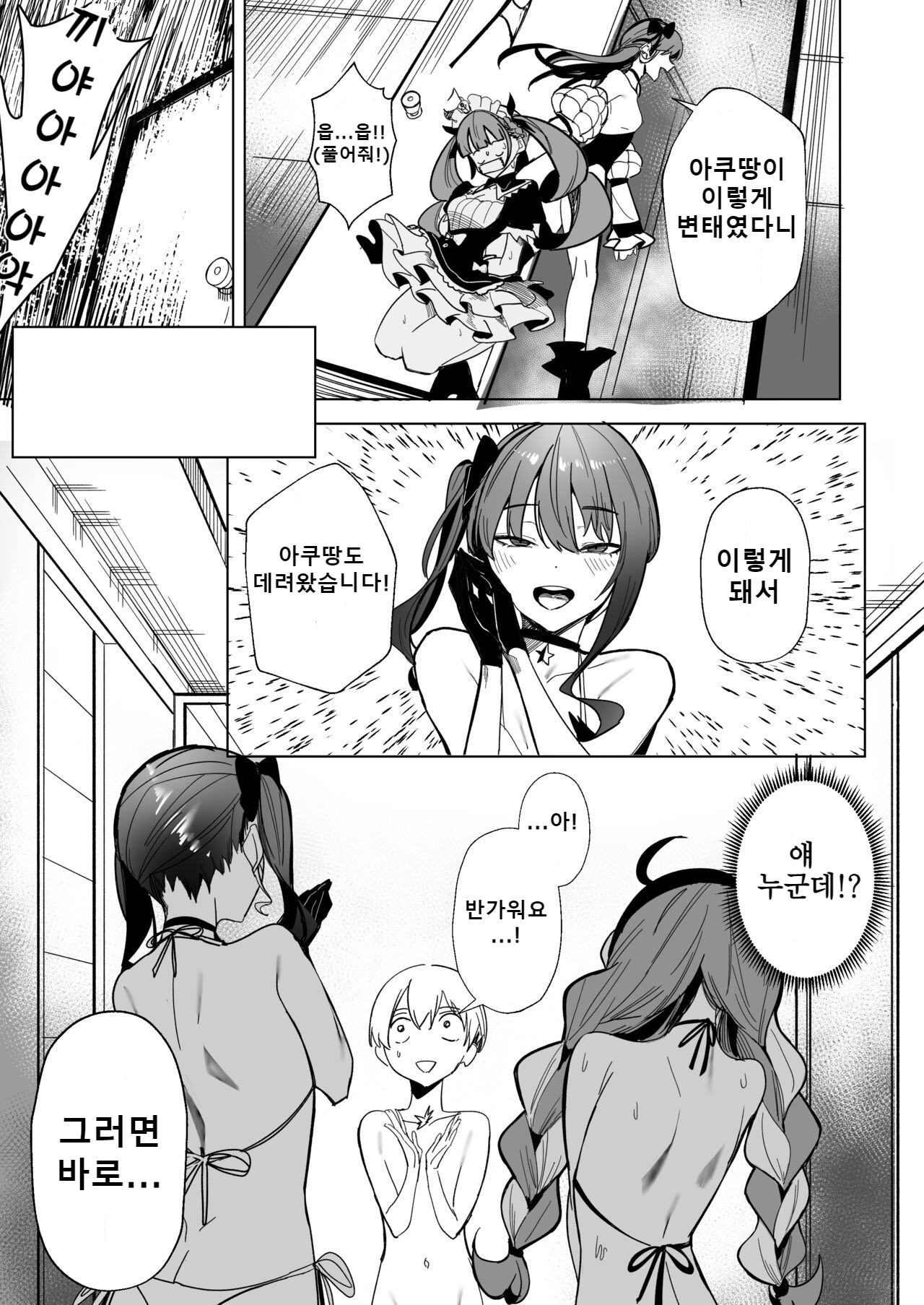 DREAMLIKE COMET 2 34eme image