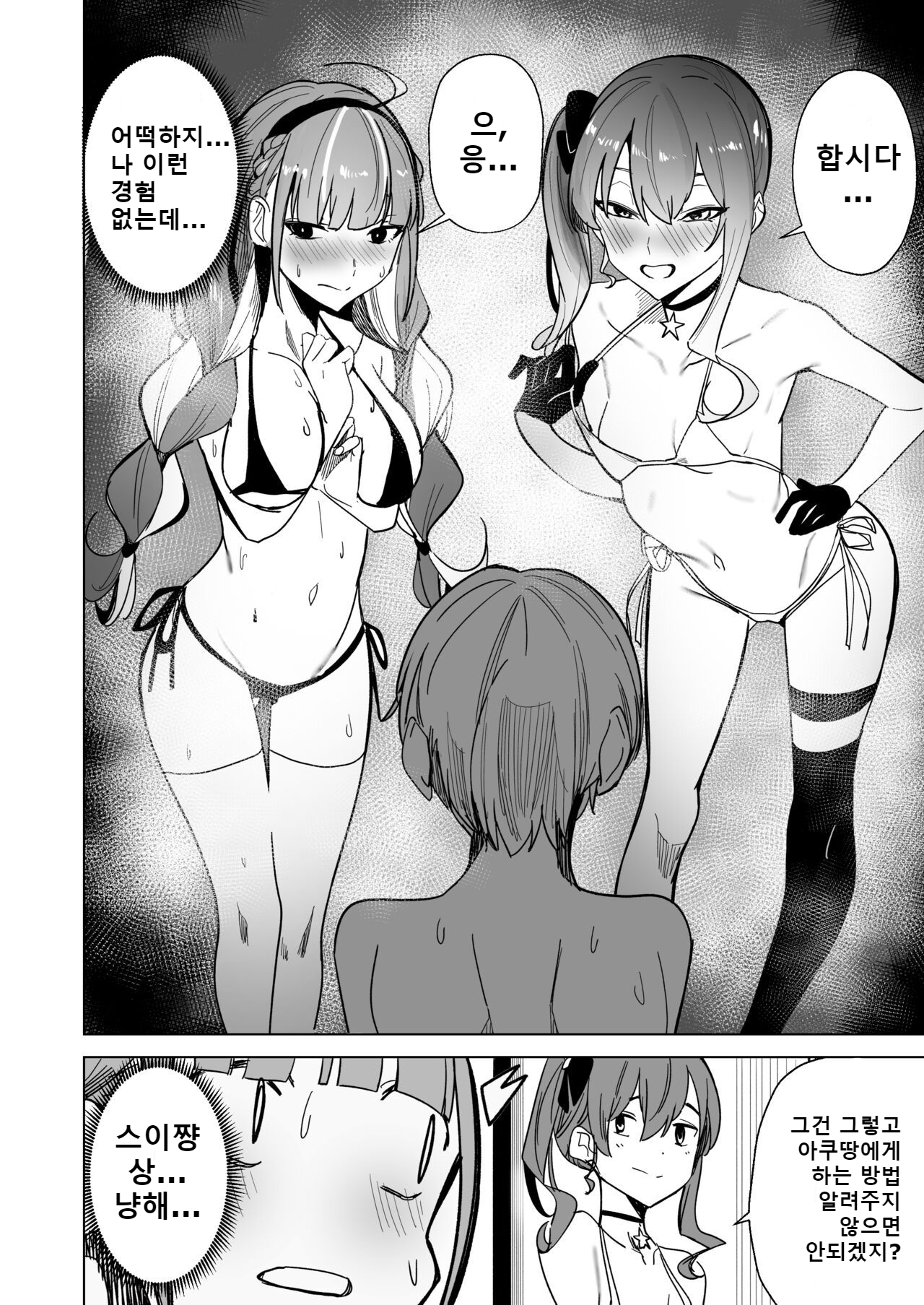 DREAMLIKE COMET 2 35eme image