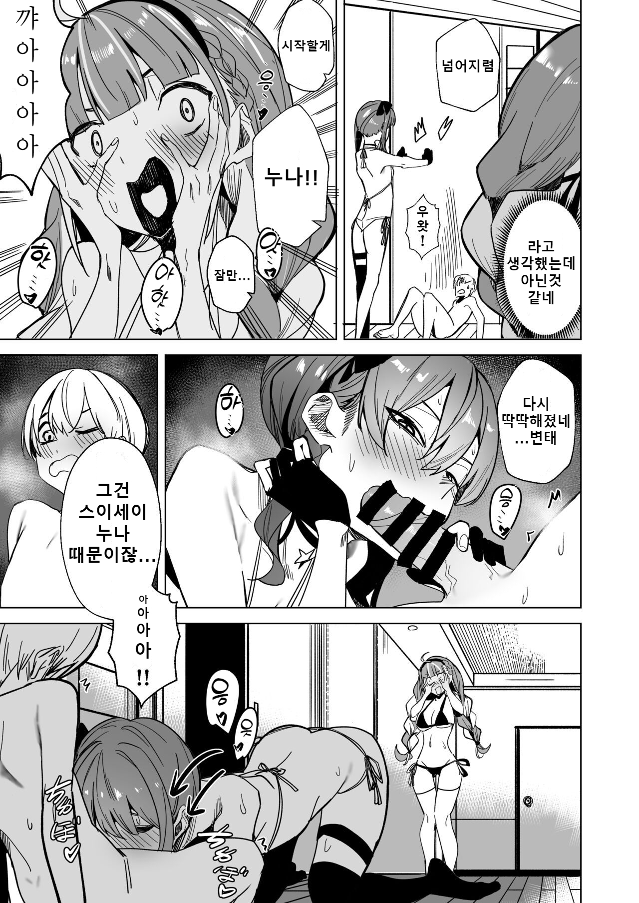 DREAMLIKE COMET 2 36eme image