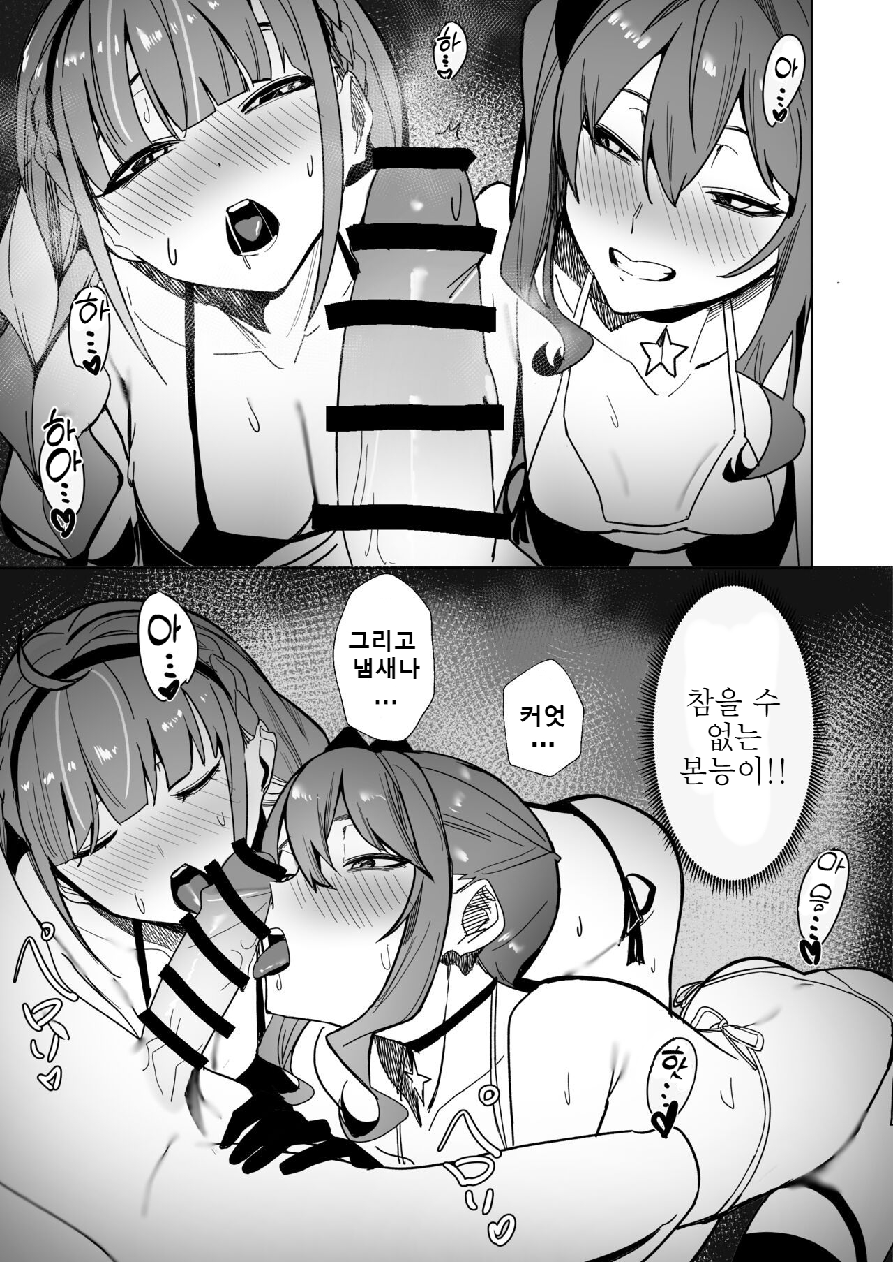 DREAMLIKE COMET 2 38eme image