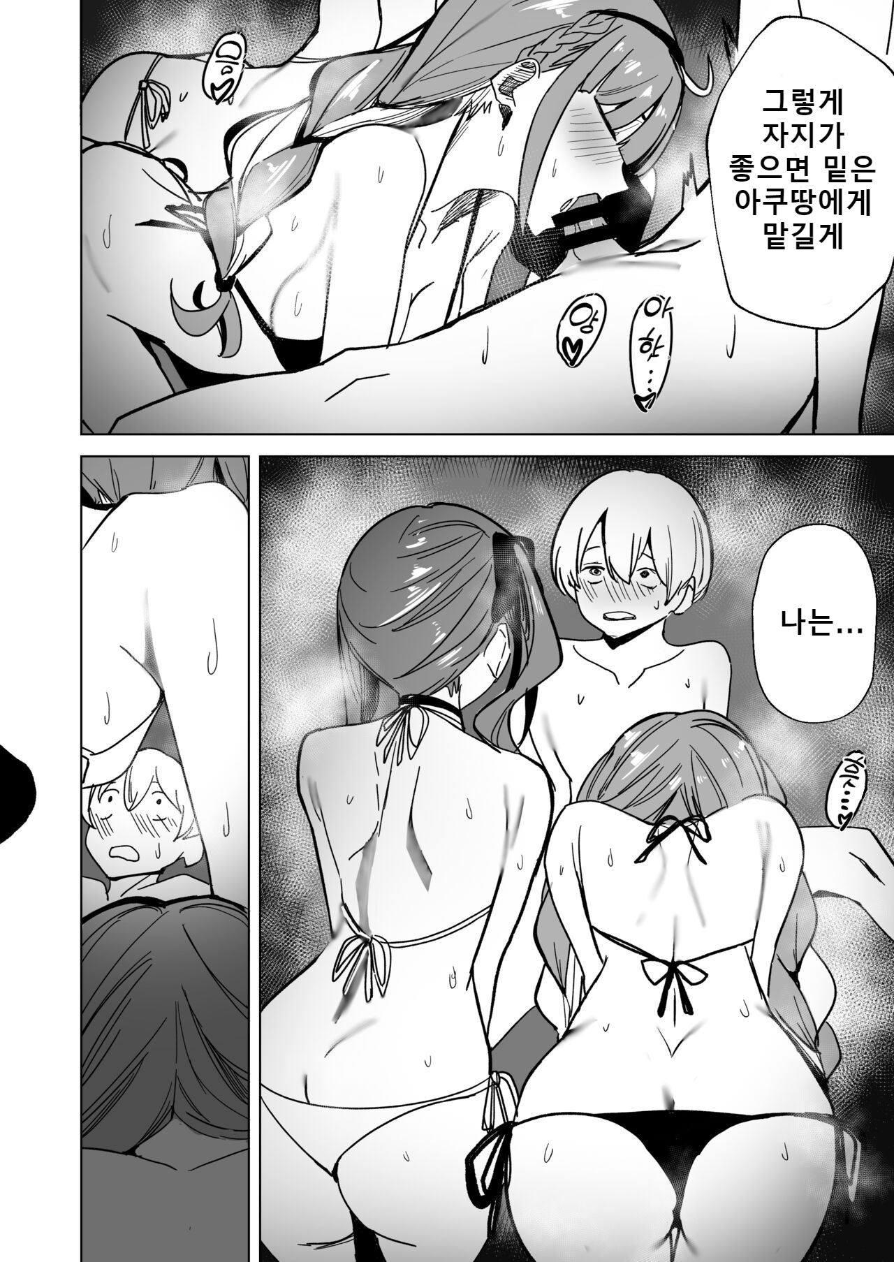 DREAMLIKE COMET 2 39eme image