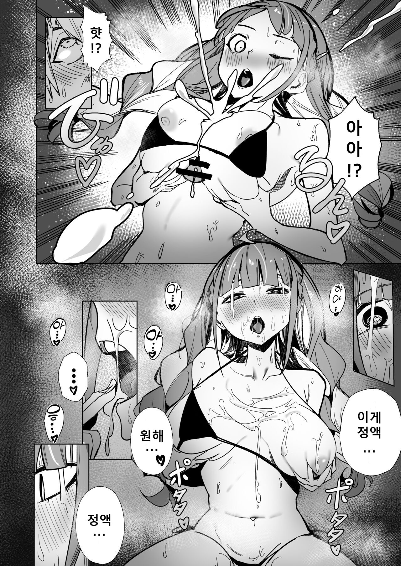 DREAMLIKE COMET 2 45eme image