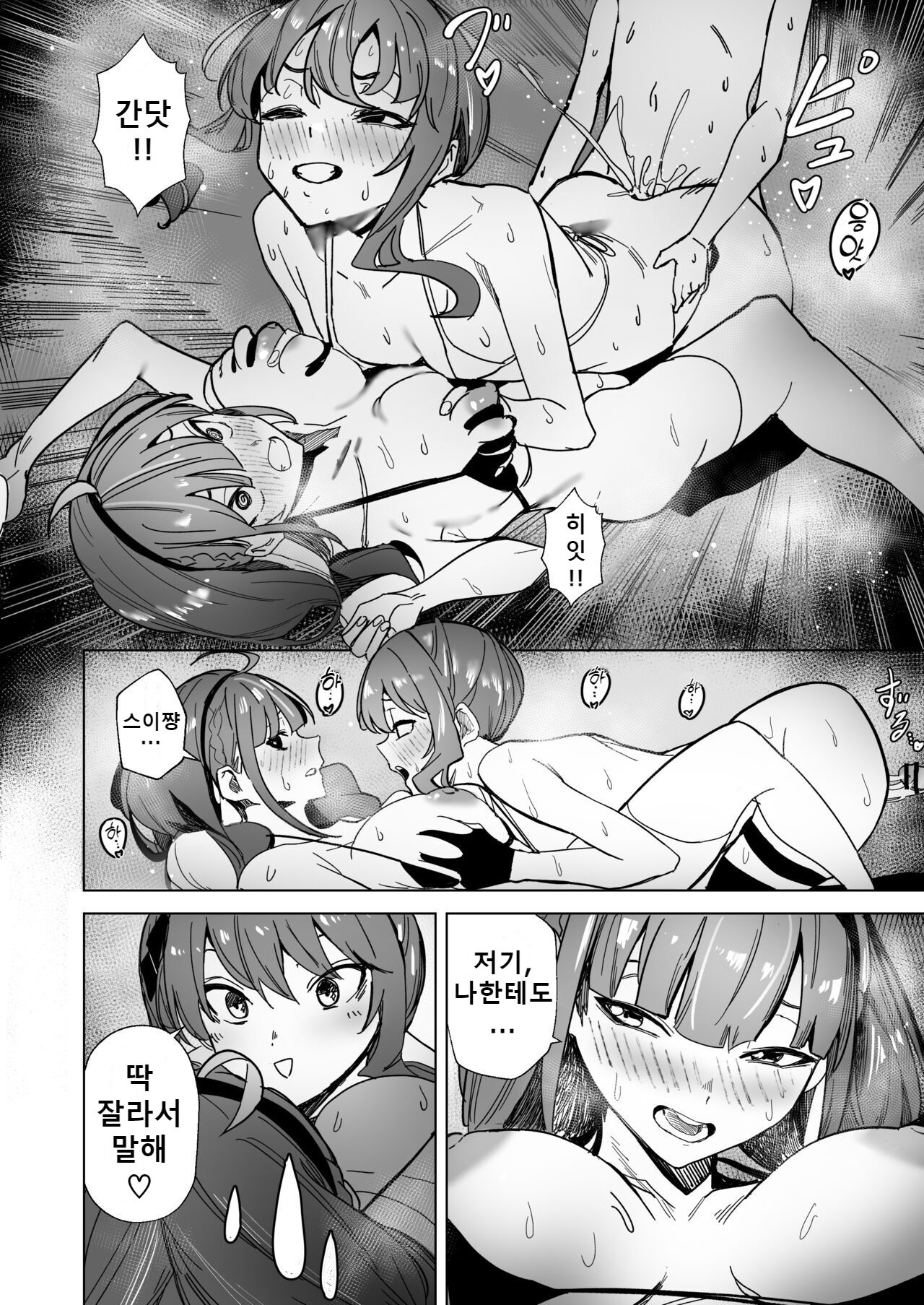 DREAMLIKE COMET 2 51eme image