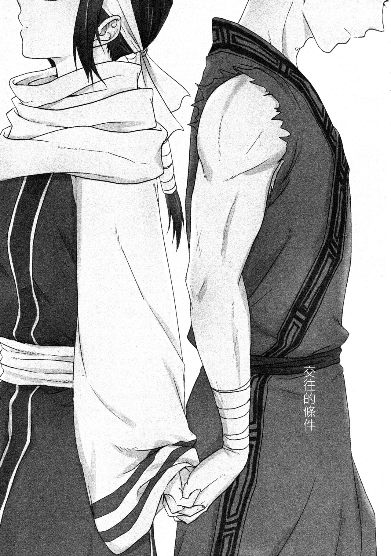 (Ranse no Yuuou) [MERCADO (Naba)] Tsugai no Jouken (KINGDOM) [Chinese] [沒有漢化] (Ongoing) numero di immagine  4