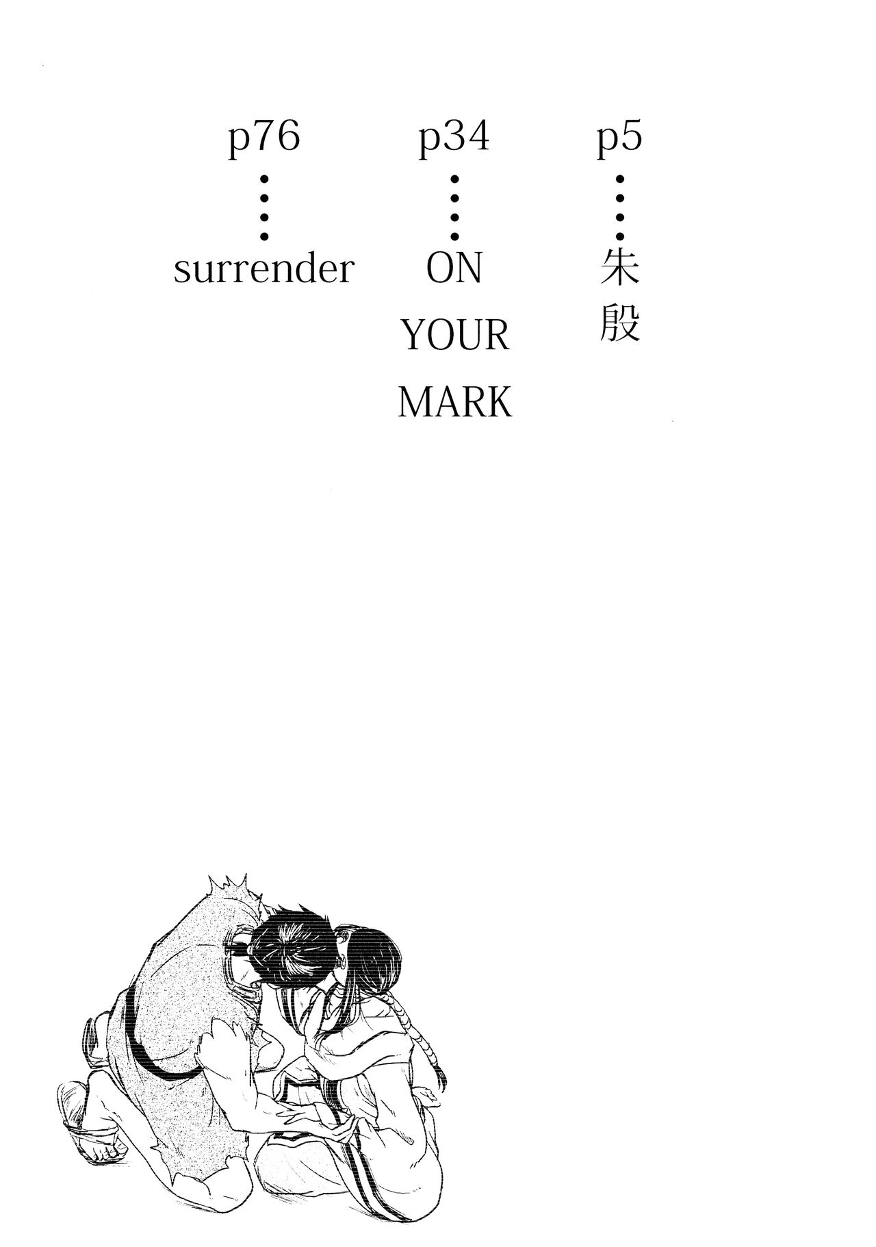 (Ranse no Yuuou) [MERCADO (Naba)] Tsugai no Jouken (KINGDOM) [Chinese] [沒有漢化] (Ongoing) numero di immagine  5