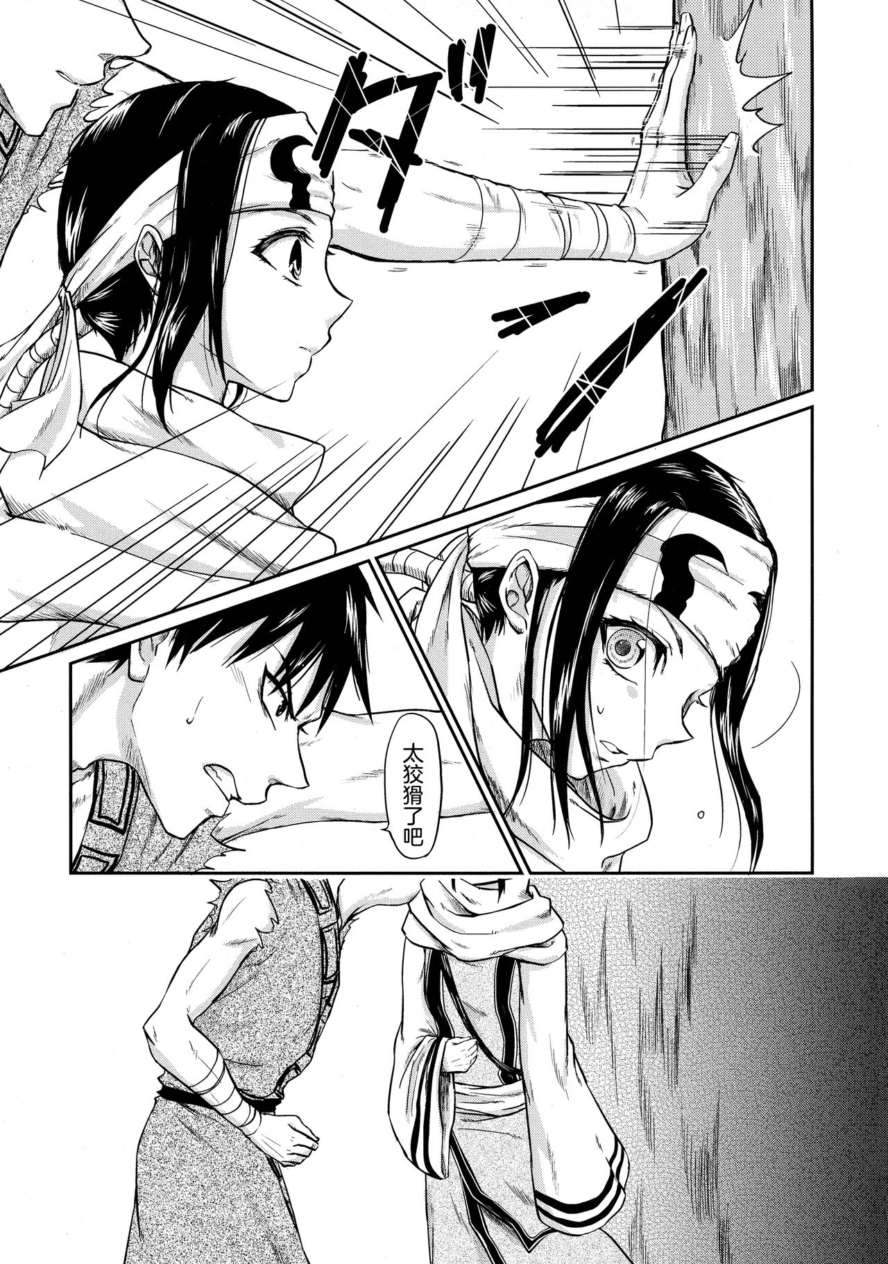 (Ranse no Yuuou) [MERCADO (Naba)] Tsugai no Jouken (KINGDOM) [Chinese] [沒有漢化] (Ongoing) numero di immagine  18