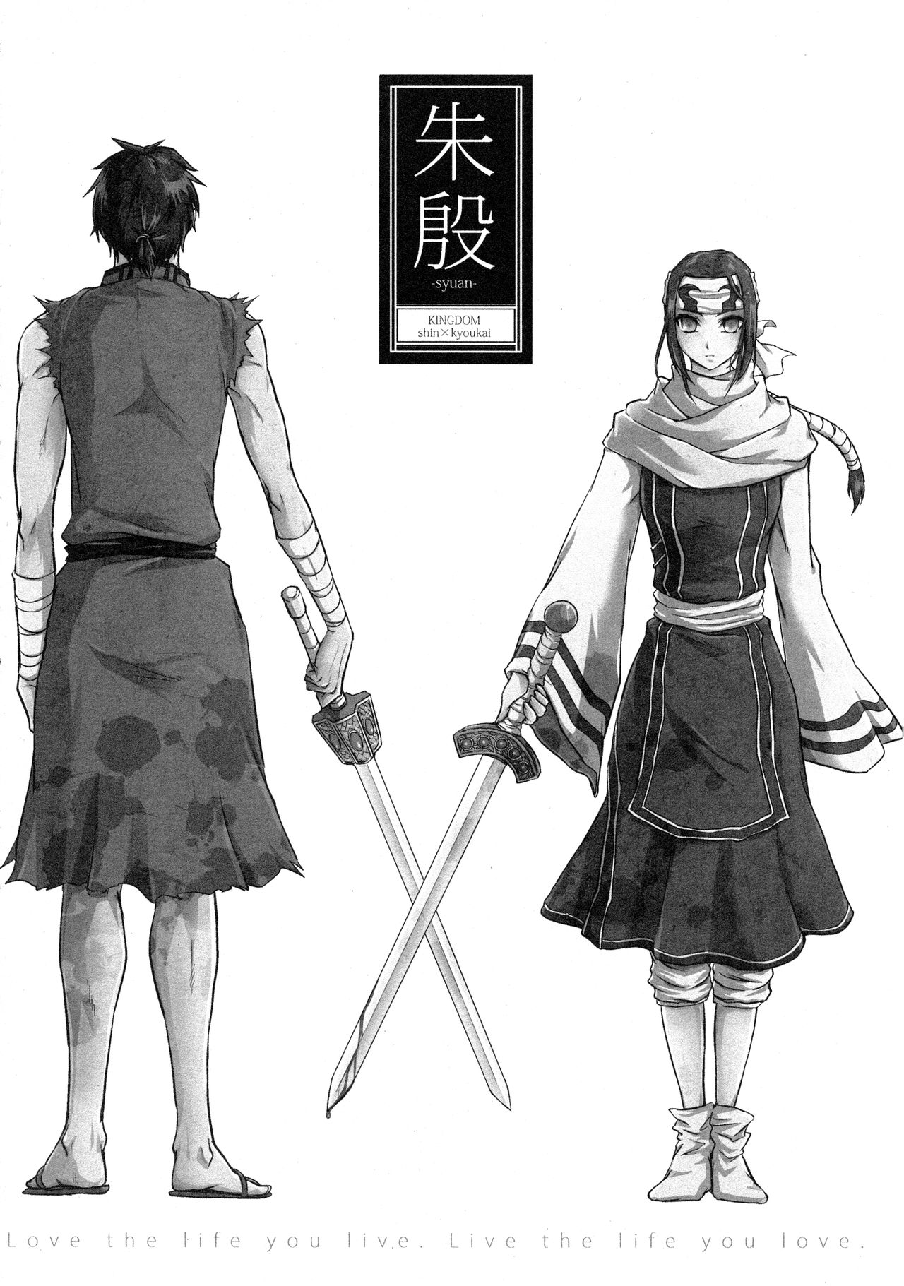 (Ranse no Yuuou) [MERCADO (Naba)] Tsugai no Jouken (KINGDOM) [Chinese] [沒有漢化] (Ongoing) numero di immagine  33