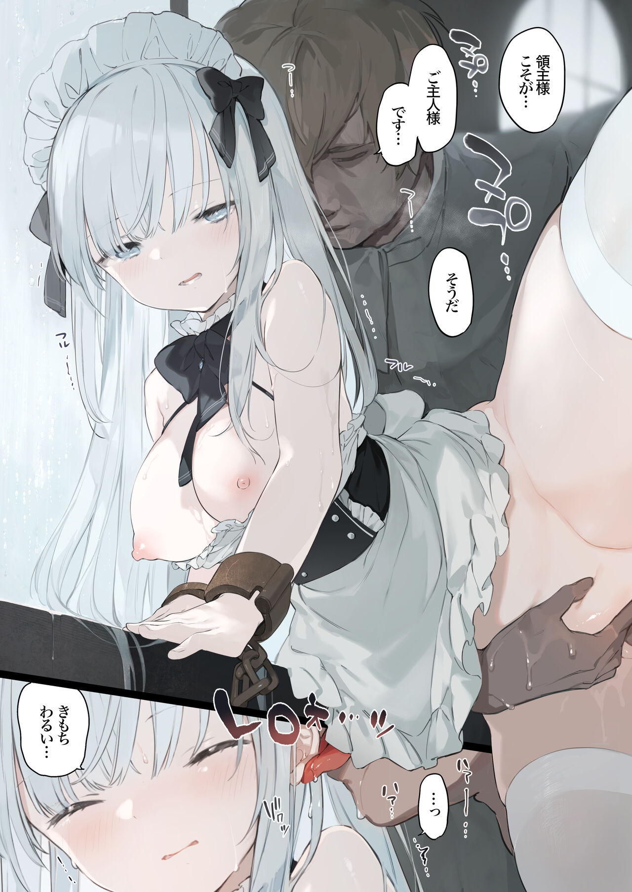 [TOZAN:BU (Fujiyama)] Rouraku Reijou Maid Ochi - caged daughter chloe [Decensored] [Digital] numero di immagine  7