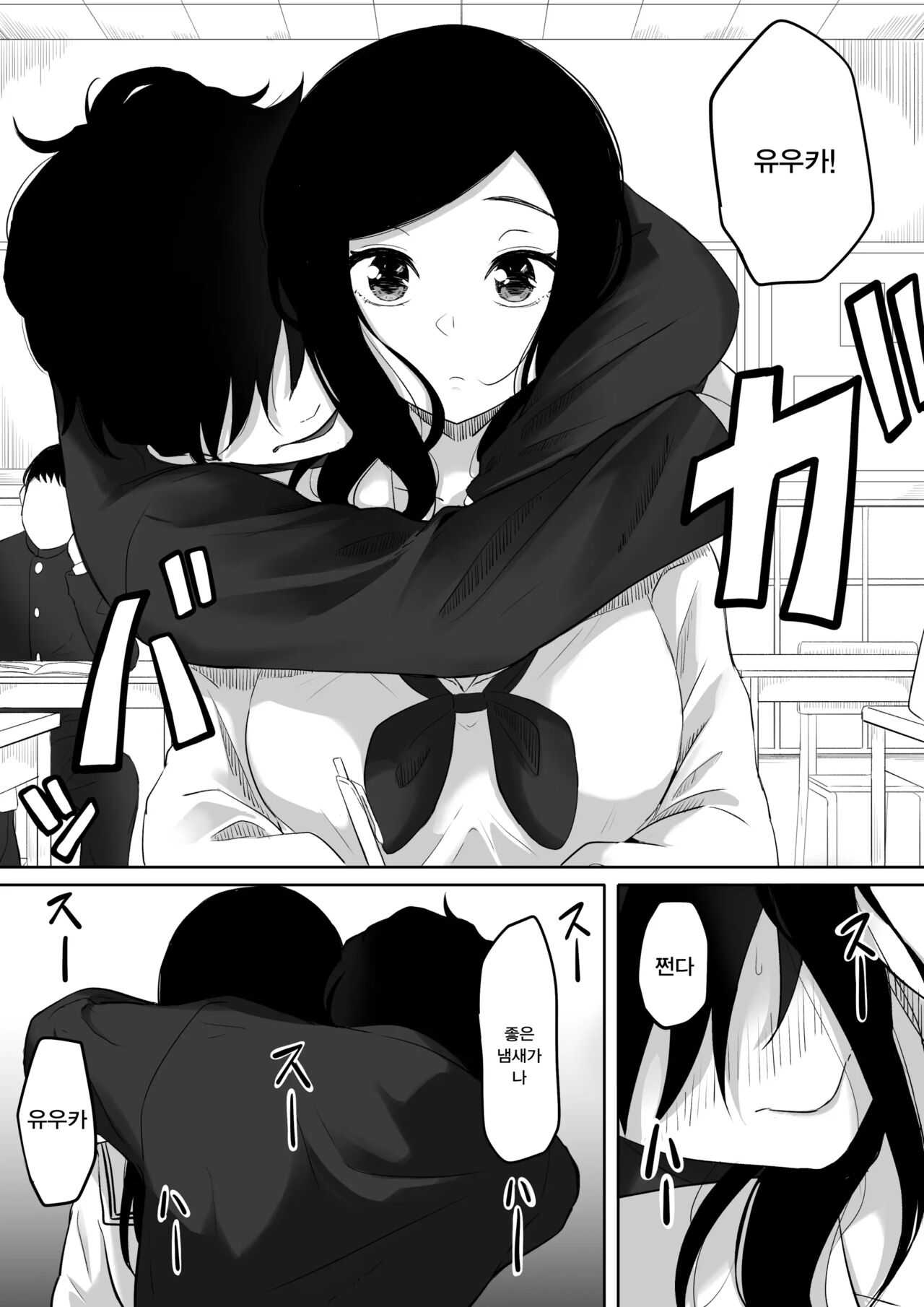 Taimu stoppaー tomeo | 타임스톱퍼 토메오 image number 12