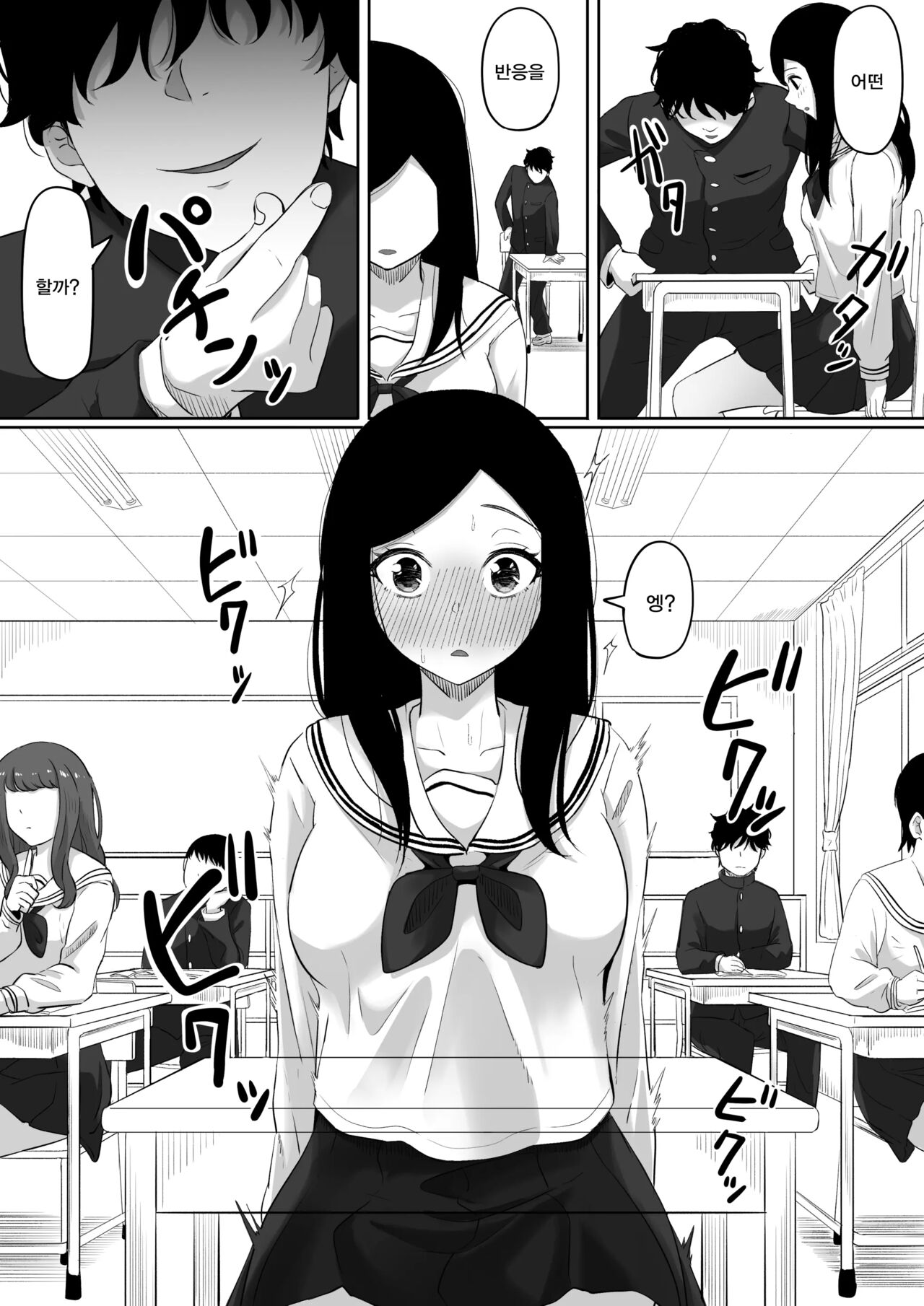 Taimu stoppaー tomeo | 타임스톱퍼 토메오 image number 18