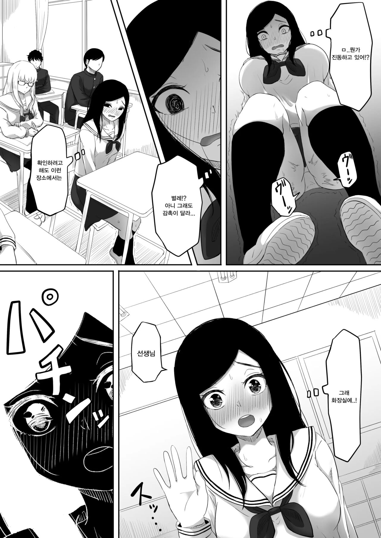 Taimu stoppaー tomeo | 타임스톱퍼 토메오 image number 20