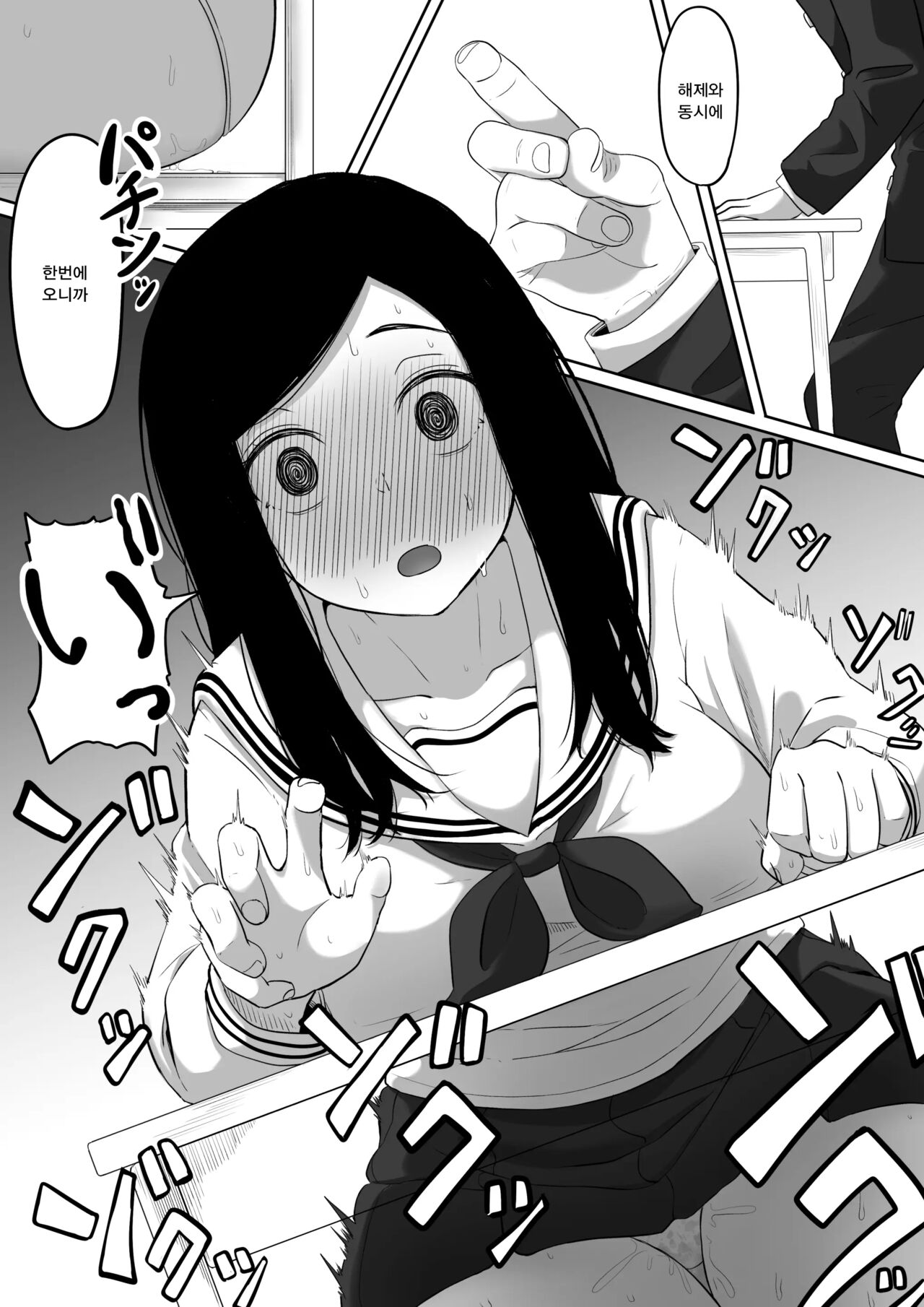 Taimu stoppaー tomeo | 타임스톱퍼 토메오 image number 25