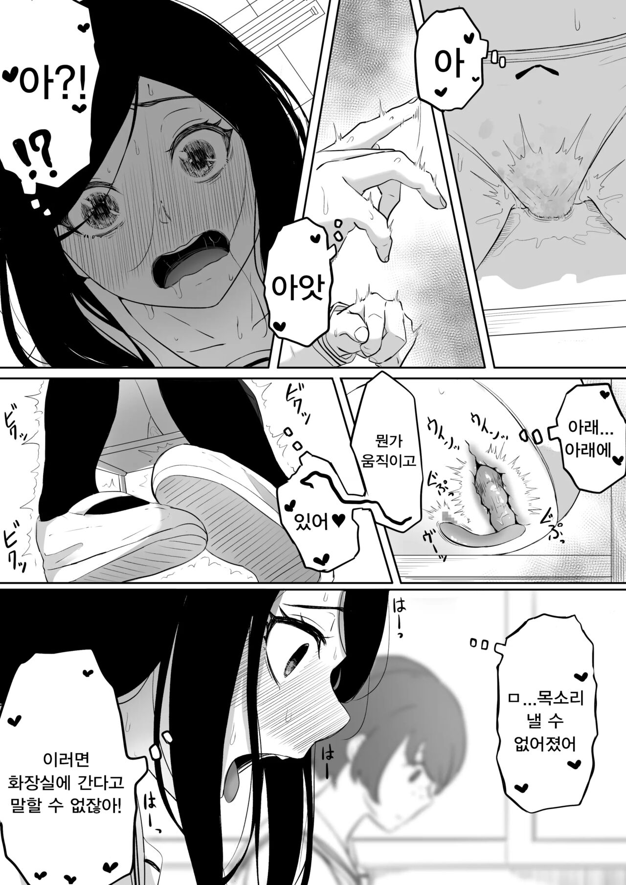 Taimu stoppaー tomeo | 타임스톱퍼 토메오 image number 26