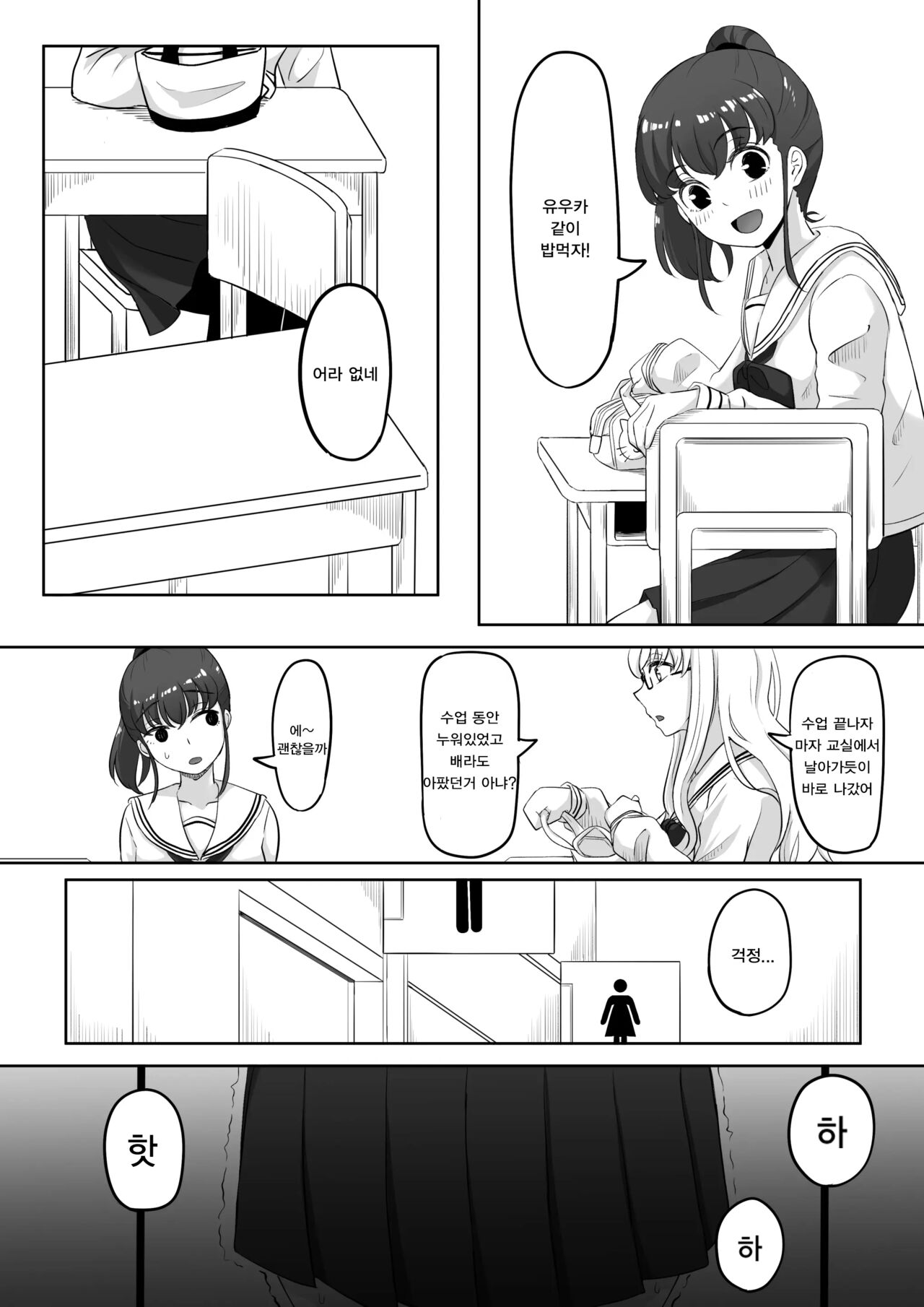 Taimu stoppaー tomeo | 타임스톱퍼 토메오 image number 29