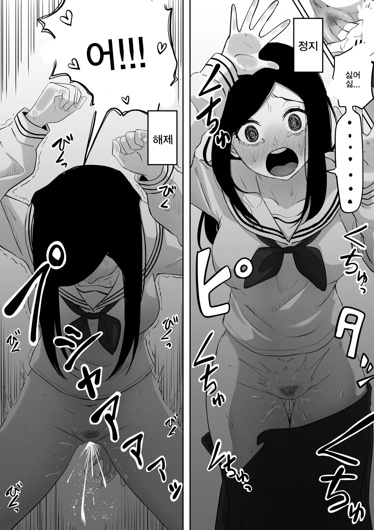 Taimu stoppaー tomeo | 타임스톱퍼 토메오 image number 38