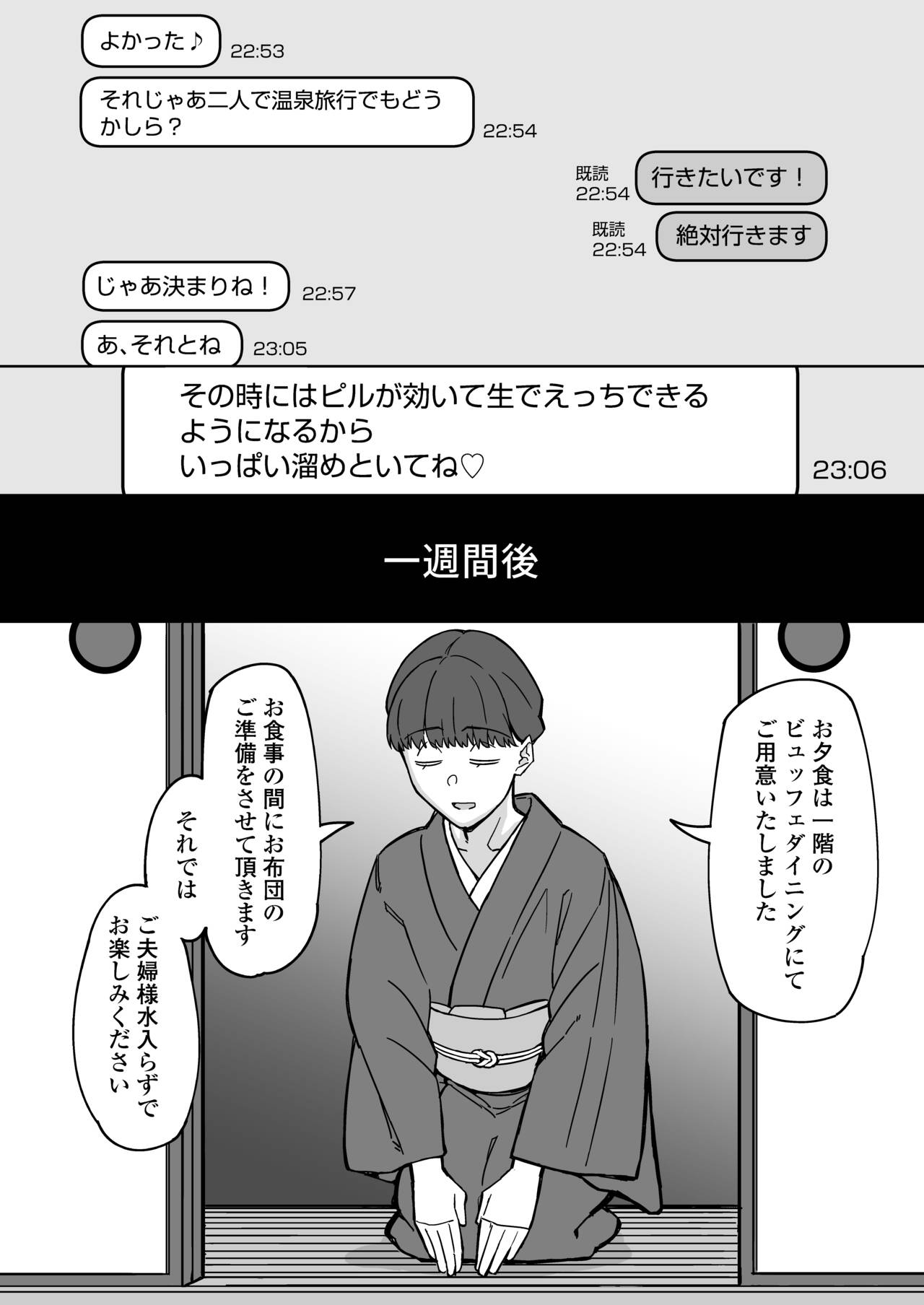 [Misaki (Akutenkou)] Hatsukoi no Hito wa, Tomodachi no Mama. [Digital] Bildnummer 34