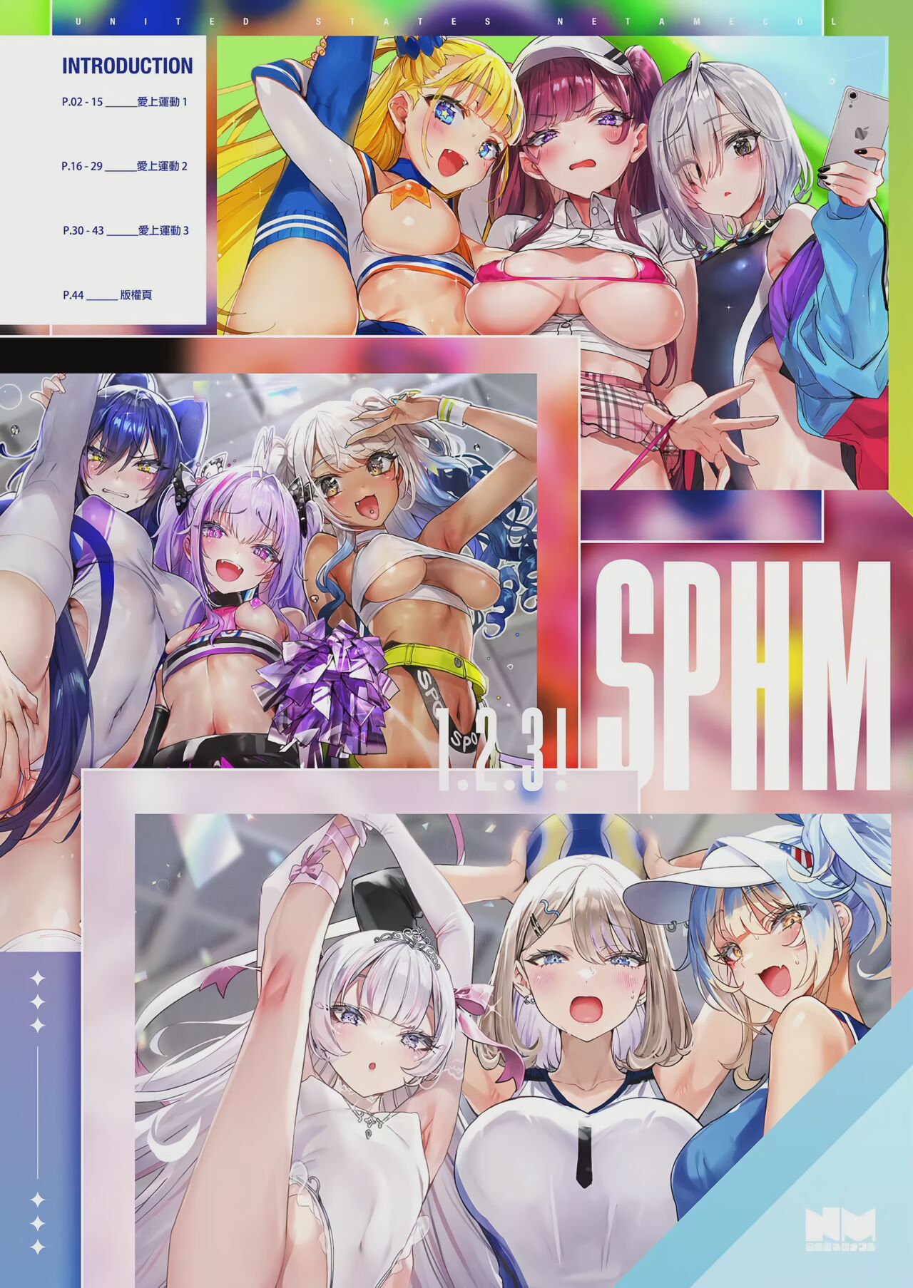 [Gasshuukoku Netamekoru (Nekometaru)] 스포하메1,2,3! |SPOHAME 1,2,3! [Digital](Korean, Uncensored, Remastered) 图片编号 2