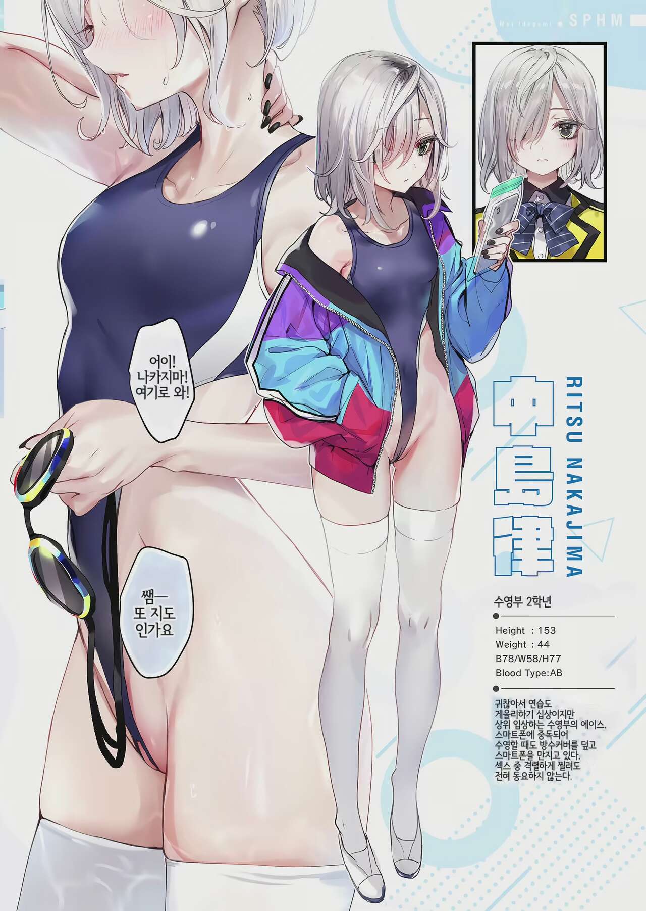 [Gasshuukoku Netamekoru (Nekometaru)] 스포하메1,2,3! |SPOHAME 1,2,3! [Digital](Korean, Uncensored, Remastered) 图片编号 10