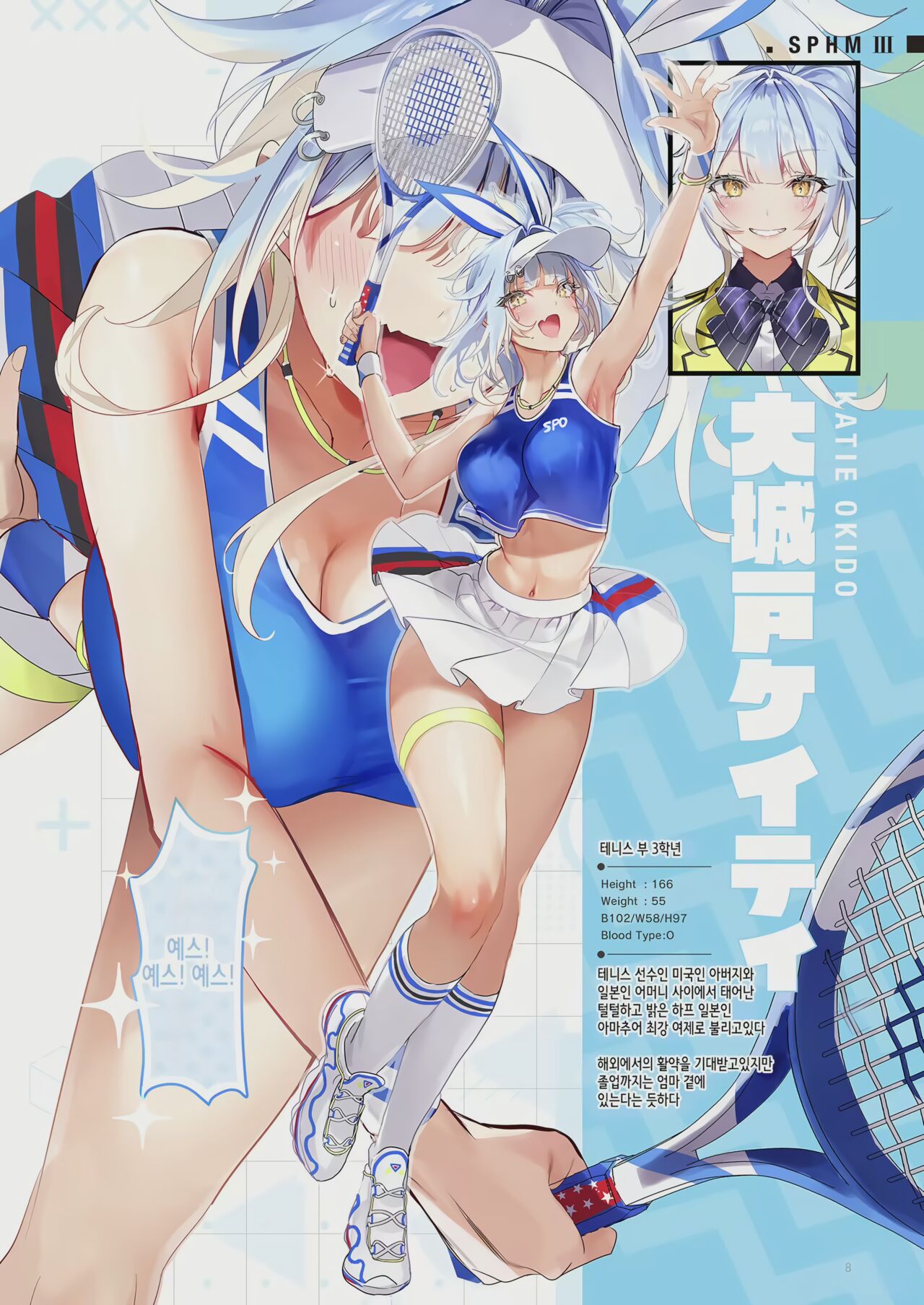 [Gasshuukoku Netamekoru (Nekometaru)] 스포하메1,2,3! |SPOHAME 1,2,3! [Digital](Korean, Uncensored, Remastered) 图片编号 42