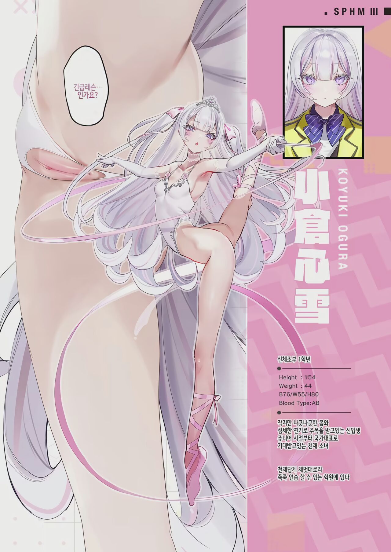 [Gasshuukoku Netamekoru (Nekometaru)] 스포하메1,2,3! |SPOHAME 1,2,3! [Digital](Korean, Uncensored, Remastered) 图片编号 46