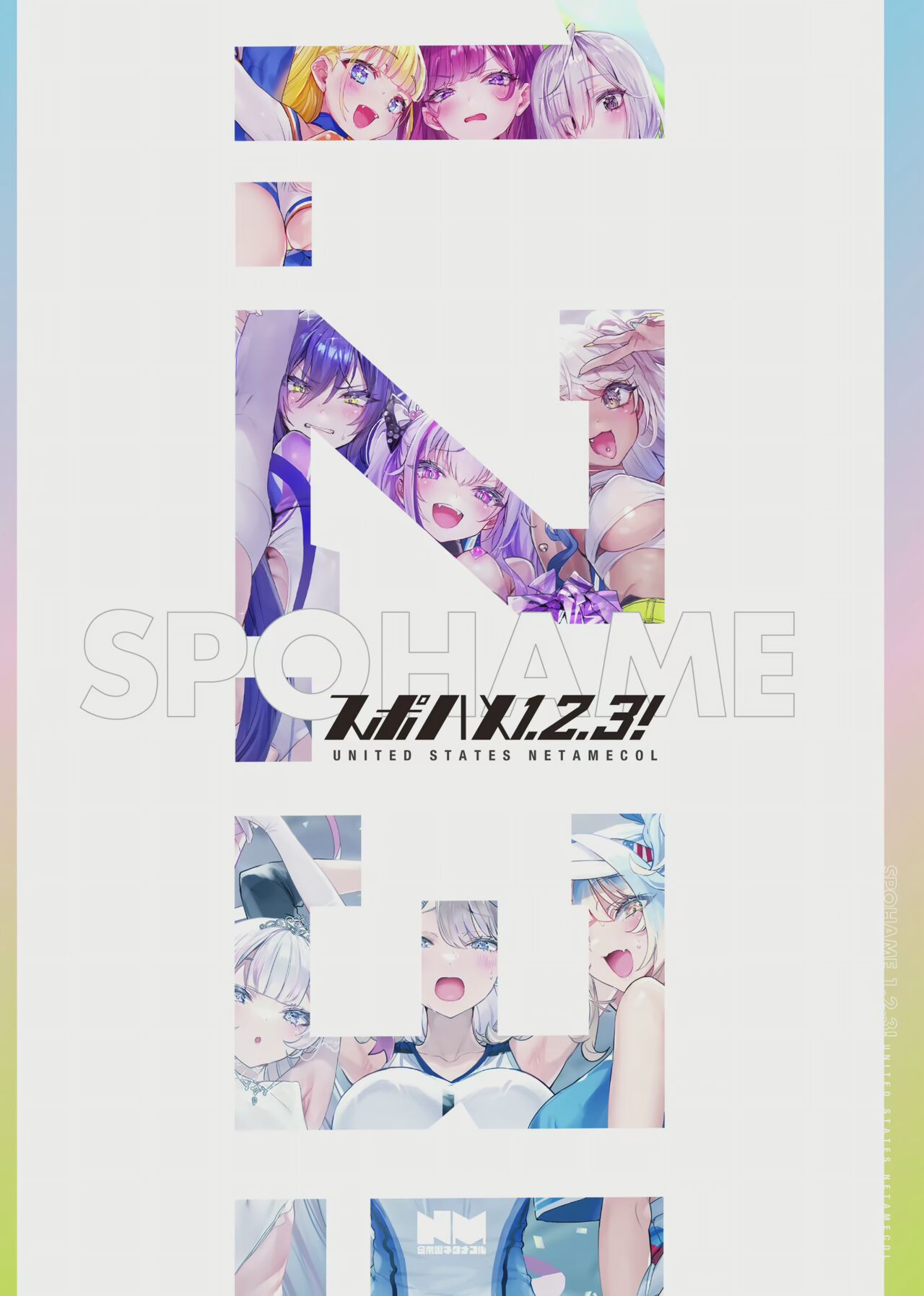 [Gasshuukoku Netamekoru (Nekometaru)] 스포하메1,2,3! |SPOHAME 1,2,3! [Digital](Korean, Uncensored, Remastered) 图片编号 50