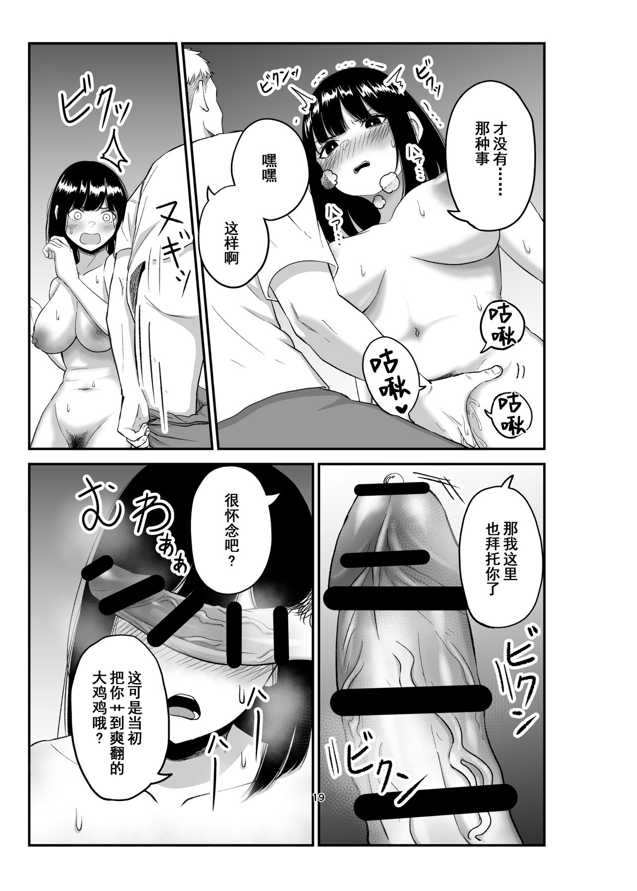 [Kohaku Kikaku] Netorare Tsuma wa Chikubi ni Pierce o Tsuketeiru -1- [Chinese] 18eme image