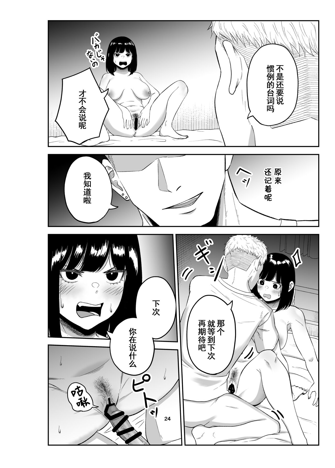 [Kohaku Kikaku] Netorare Tsuma wa Chikubi ni Pierce o Tsuketeiru -1- [Chinese] 23eme image