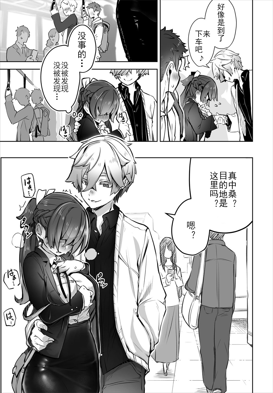 [Shimohara] Tokyo Black Box -Do-S Kyoujyu no Nanjiken Report- case. 3 | 东京黑匣子 - 抖S教授的疑案报告 03 (Dascomi Vol. 16) [Chinese] [Le_long] [Digital] 14eme image