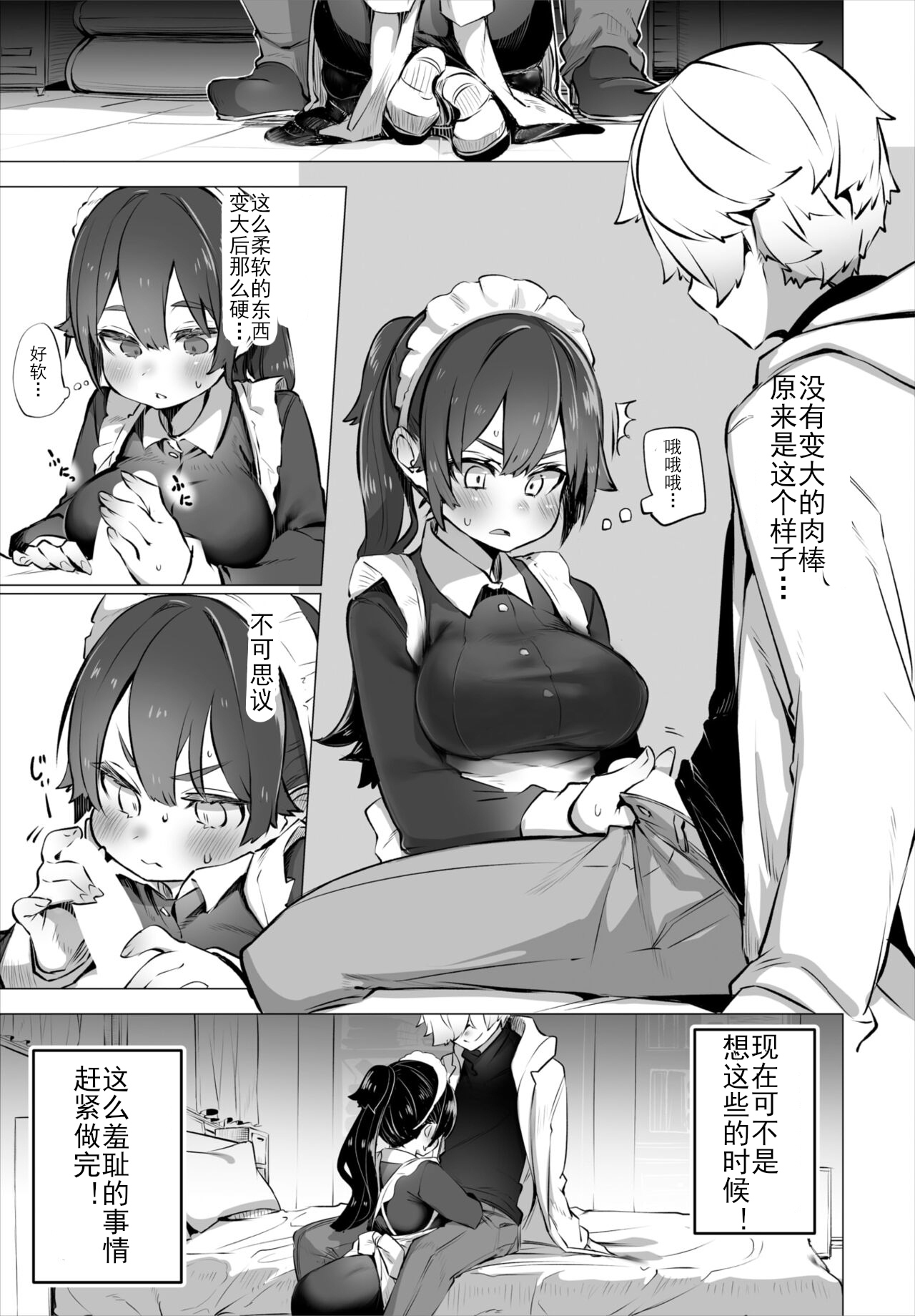 [Shimohara] Tokyo Black Box -Do-S Kyoujyu no Nanjiken Report- case. 4 | 东京黑匣子 - 抖S教授的疑案报告 04 (Dascomi Vol. 18) [Chinese] [Le_long] [Digital] 8eme image