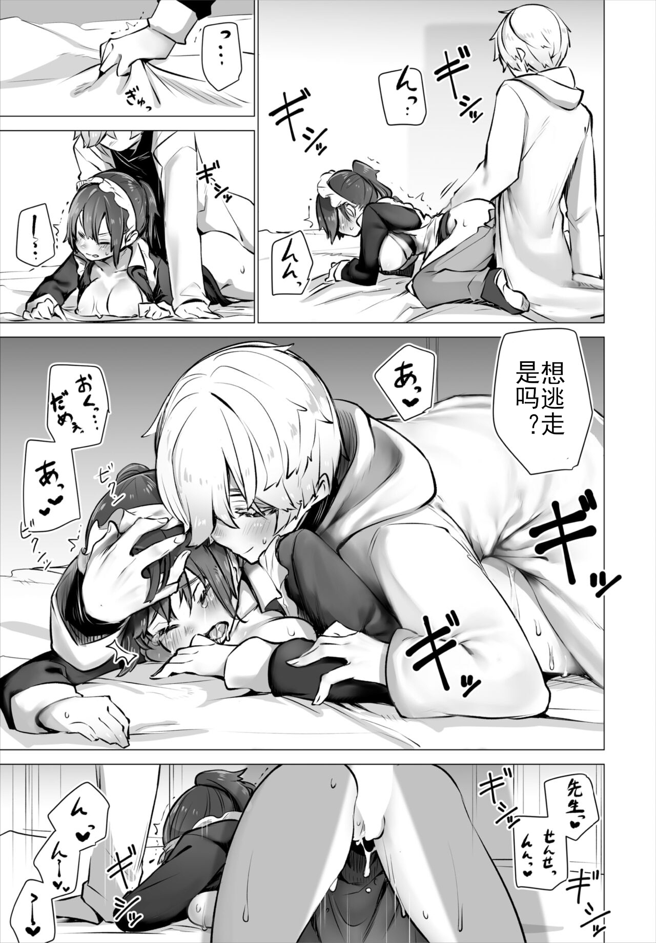 [Shimohara] Tokyo Black Box -Do-S Kyoujyu no Nanjiken Report- case. 4 | 东京黑匣子 - 抖S教授的疑案报告 04 (Dascomi Vol. 18) [Chinese] [Le_long] [Digital] 16eme image