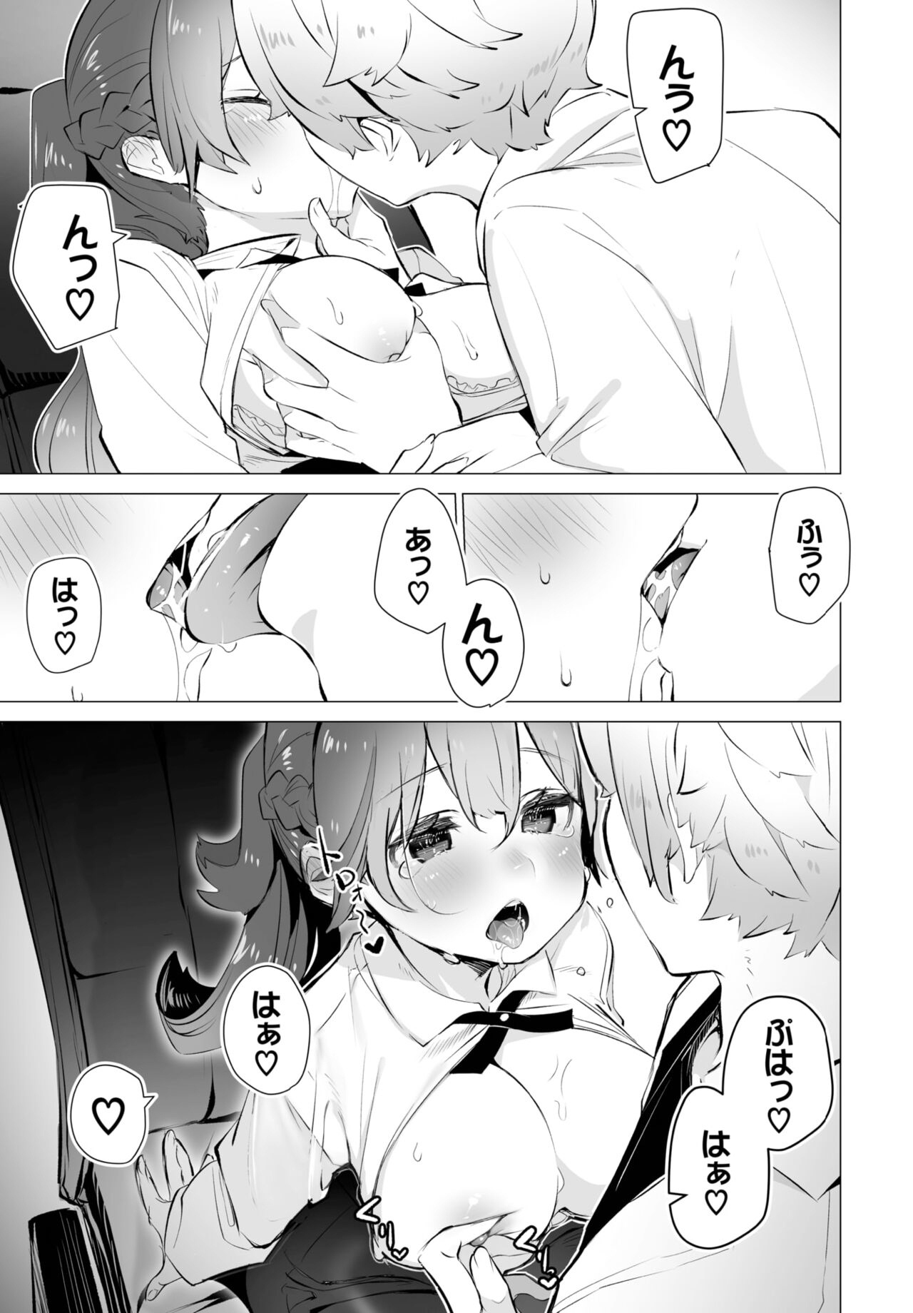 [Shimohara] Tokyo Black Box -Do-S Kyoujyu no Nanjiken Report- case. 6 | 东京黑匣子 - 抖S教授的疑案报告 06 (Dascomi Vol. 21) [Chinese] [Le_long] [Digital] 이미지 번호 12